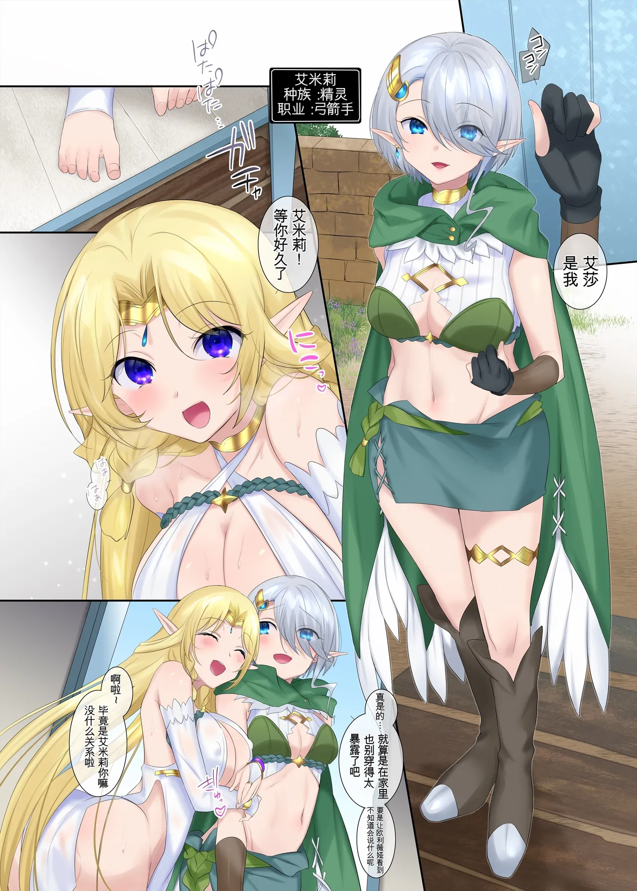 [Popland (Hiiragi Popura)]Nikutai Dorobou no Udewa | 窃取肉体的手镯[Chinese] [yfghhvnmmkbg] [Ongoing] Page 50