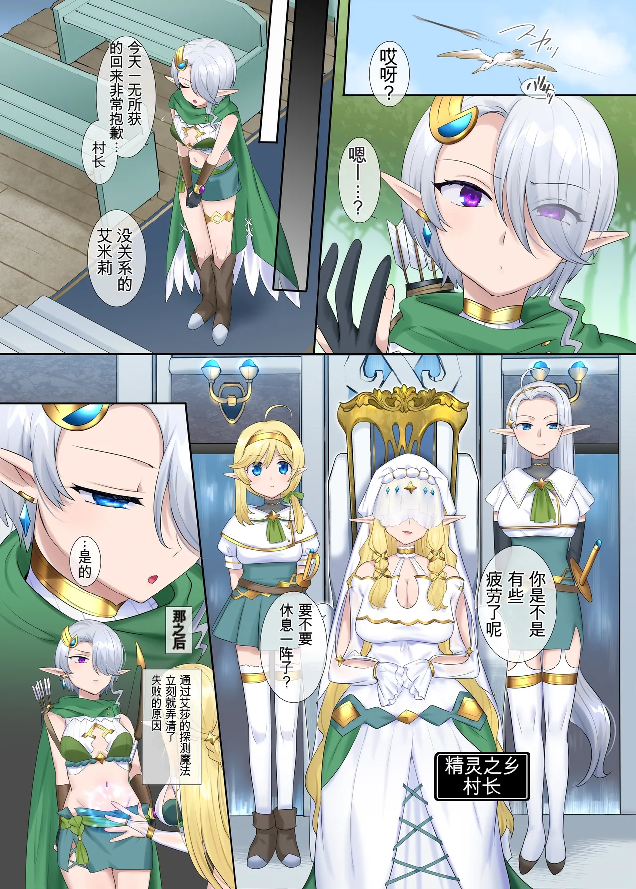 [Popland (Hiiragi Popura)]Nikutai Dorobou no Udewa | 窃取肉体的手镯[Chinese] [yfghhvnmmkbg] [Ongoing] Page 74