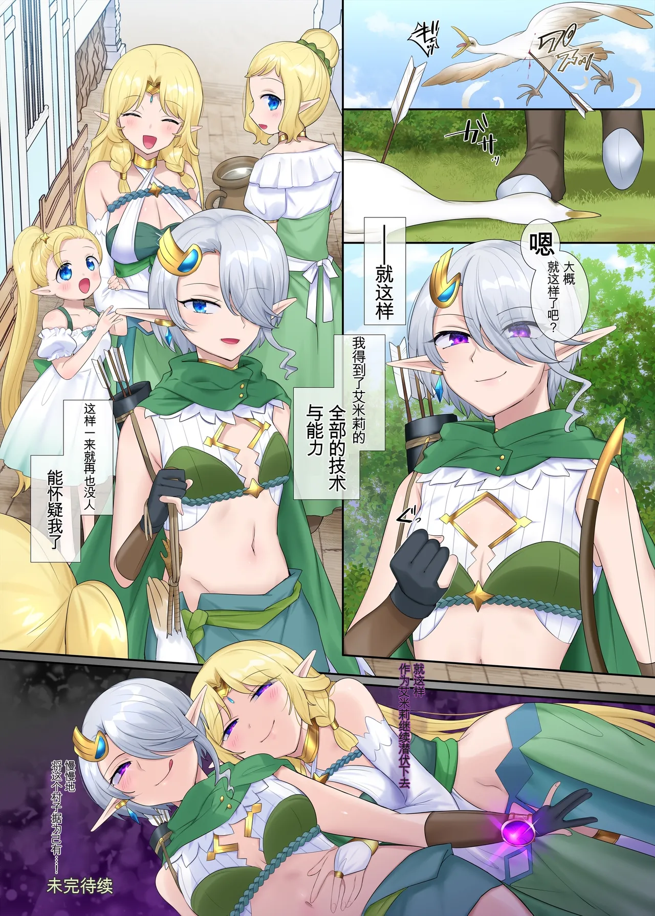 [Popland (Hiiragi Popura)]Nikutai Dorobou no Udewa | 窃取肉体的手镯[Chinese] [yfghhvnmmkbg] [Ongoing] Page 81