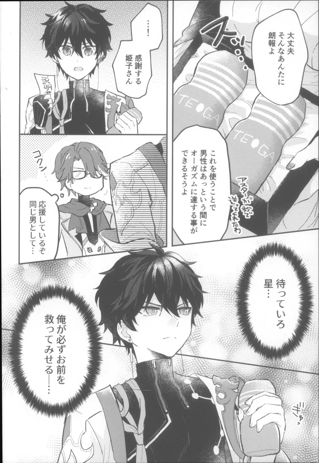 (COMIC CITY SPARK 19) [Soemono (Haruo)]Shin'yuu Doushi de Yatte Yoikoto Waruikoto(Honkai: Star Rail) Page 14