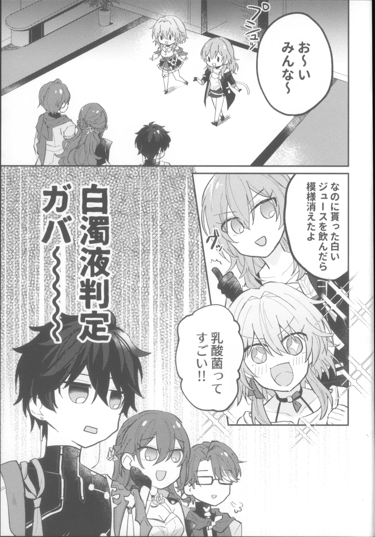 (COMIC CITY SPARK 19) [Soemono (Haruo)]Shin'yuu Doushi de Yatte Yoikoto Waruikoto(Honkai: Star Rail) Page 15