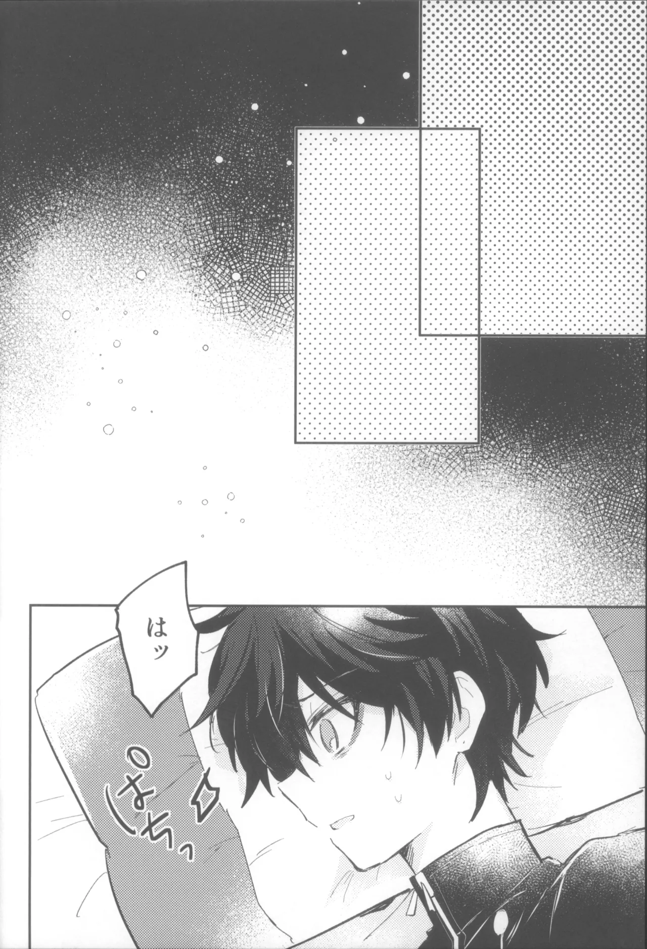 (COMIC CITY SPARK 19) [Soemono (Haruo)]Shin'yuu Doushi de Yatte Yoikoto Waruikoto(Honkai: Star Rail) Page 16