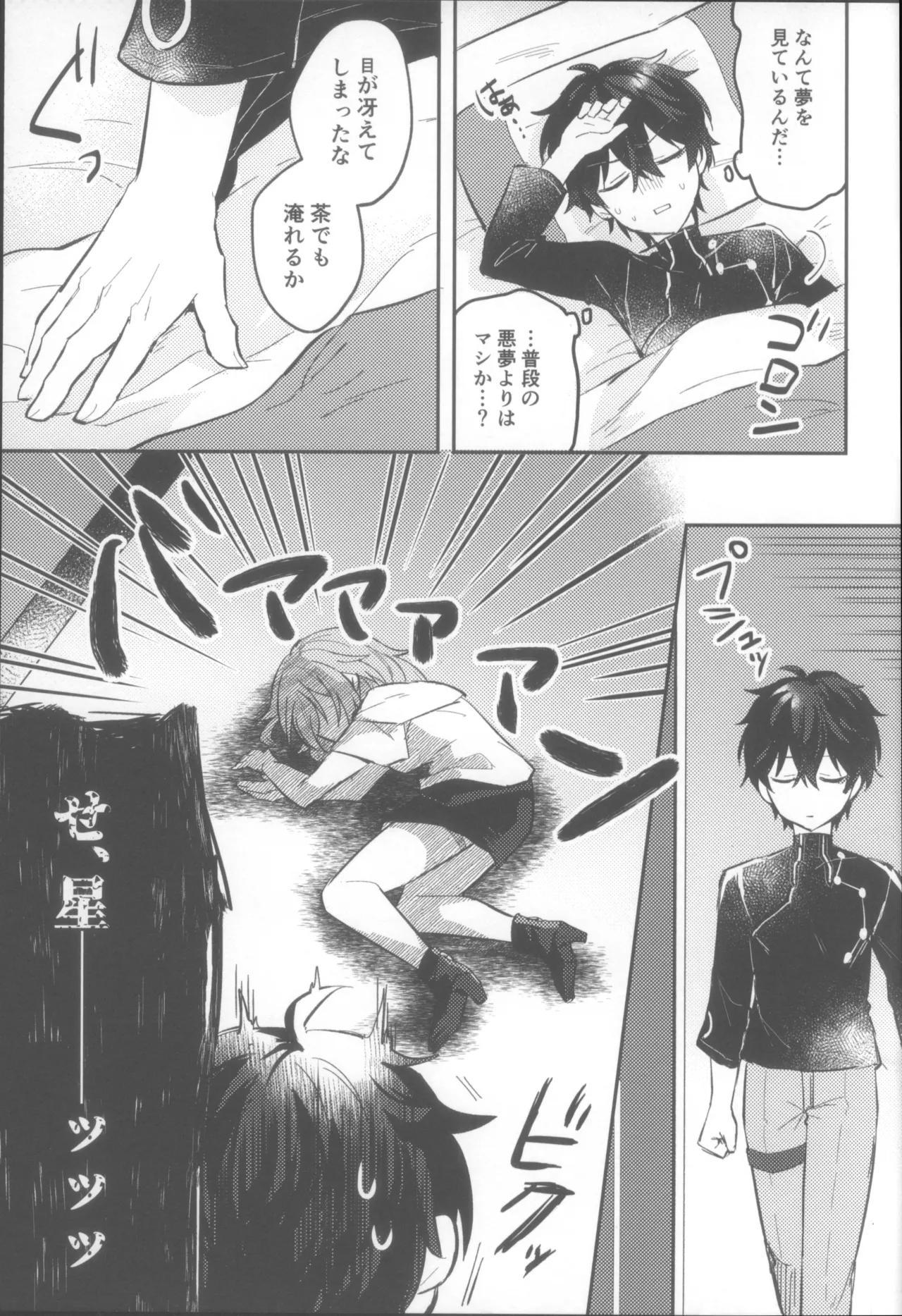 (COMIC CITY SPARK 19) [Soemono (Haruo)]Shin'yuu Doushi de Yatte Yoikoto Waruikoto(Honkai: Star Rail) Page 17