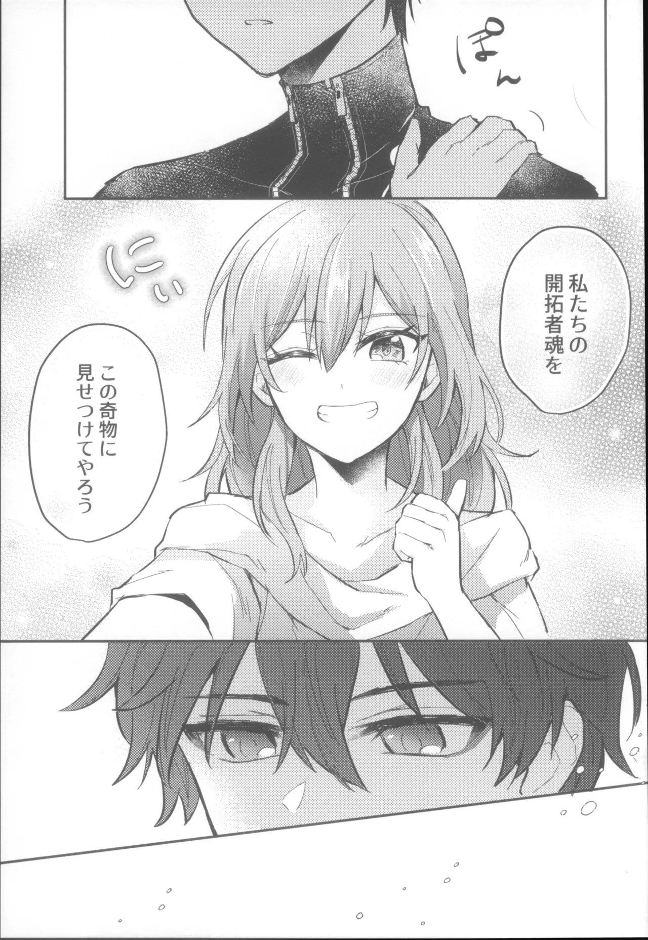 (COMIC CITY SPARK 19) [Soemono (Haruo)]Shin'yuu Doushi de Yatte Yoikoto Waruikoto(Honkai: Star Rail) Page 23