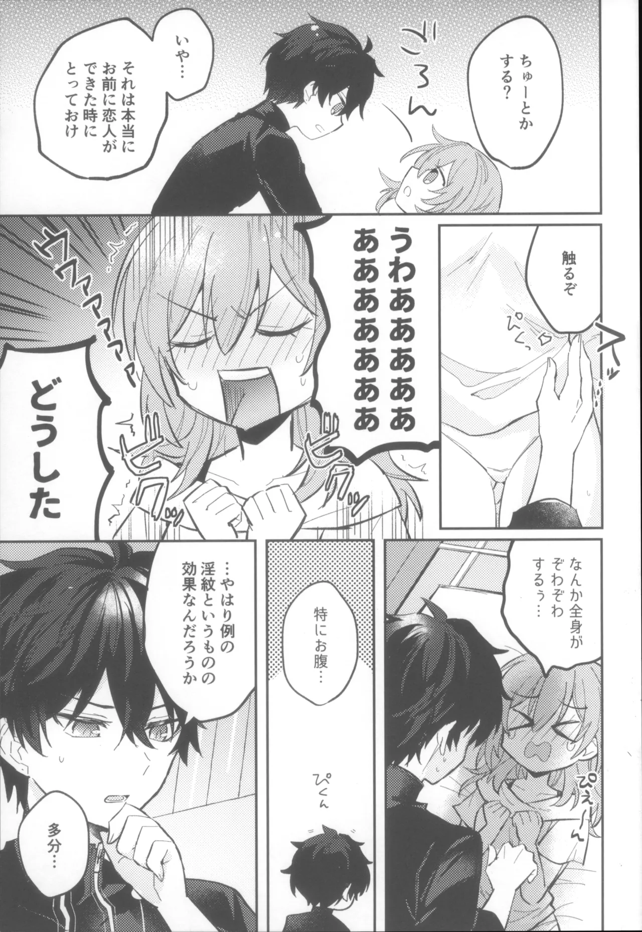 (COMIC CITY SPARK 19) [Soemono (Haruo)]Shin'yuu Doushi de Yatte Yoikoto Waruikoto(Honkai: Star Rail) Page 25