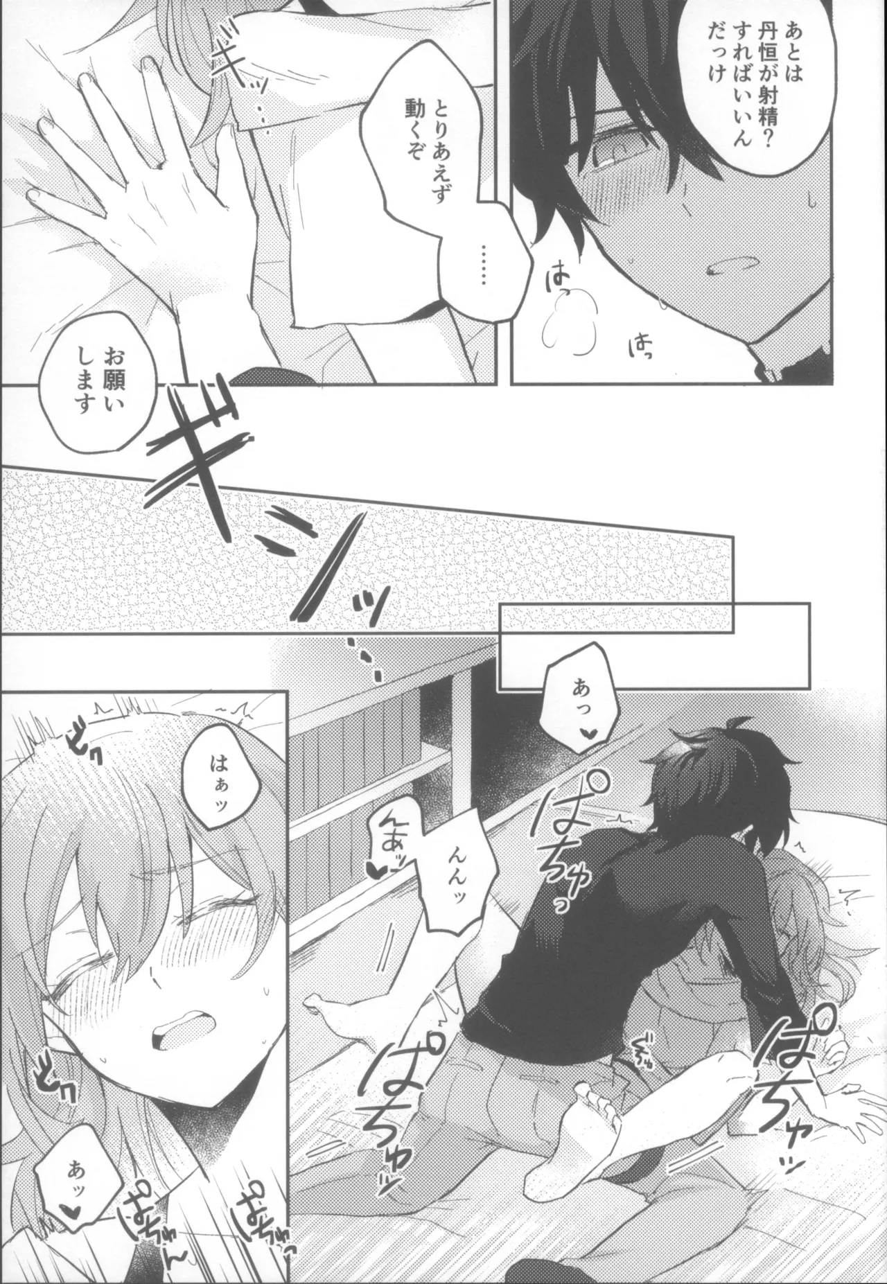 (COMIC CITY SPARK 19) [Soemono (Haruo)]Shin'yuu Doushi de Yatte Yoikoto Waruikoto(Honkai: Star Rail) Page 31