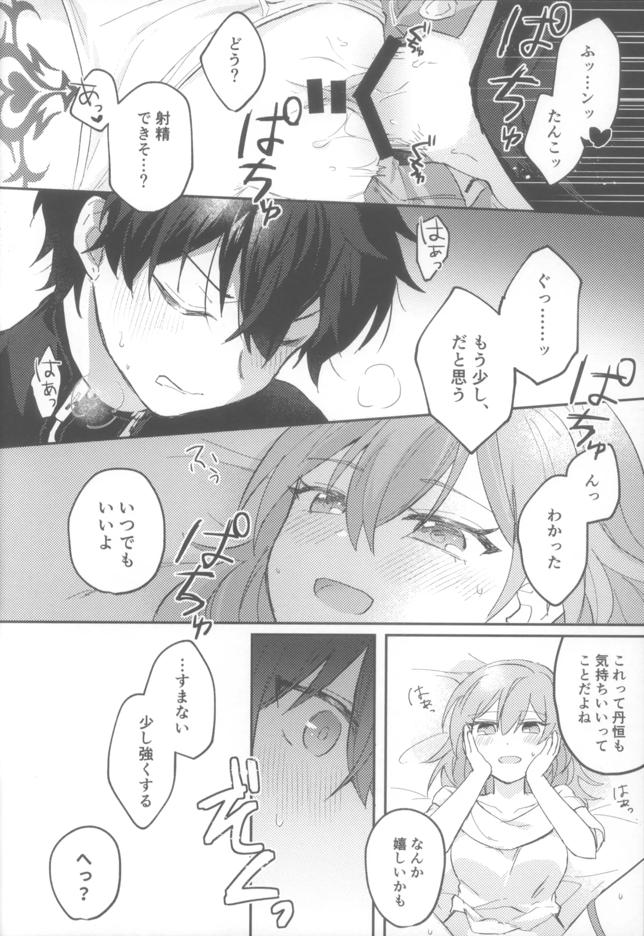 (COMIC CITY SPARK 19) [Soemono (Haruo)]Shin'yuu Doushi de Yatte Yoikoto Waruikoto(Honkai: Star Rail) Page 32