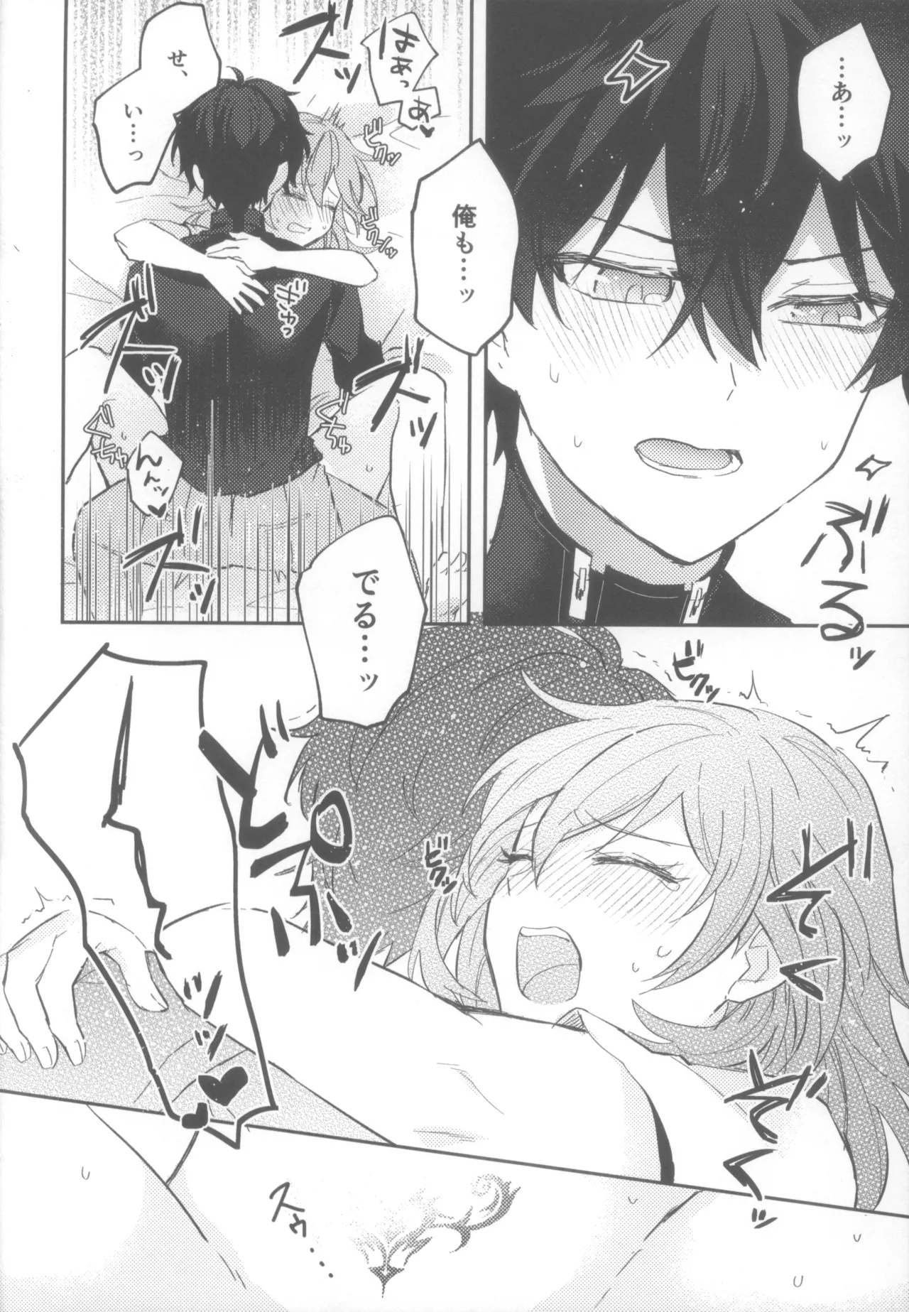 (COMIC CITY SPARK 19) [Soemono (Haruo)]Shin'yuu Doushi de Yatte Yoikoto Waruikoto(Honkai: Star Rail) Page 34
