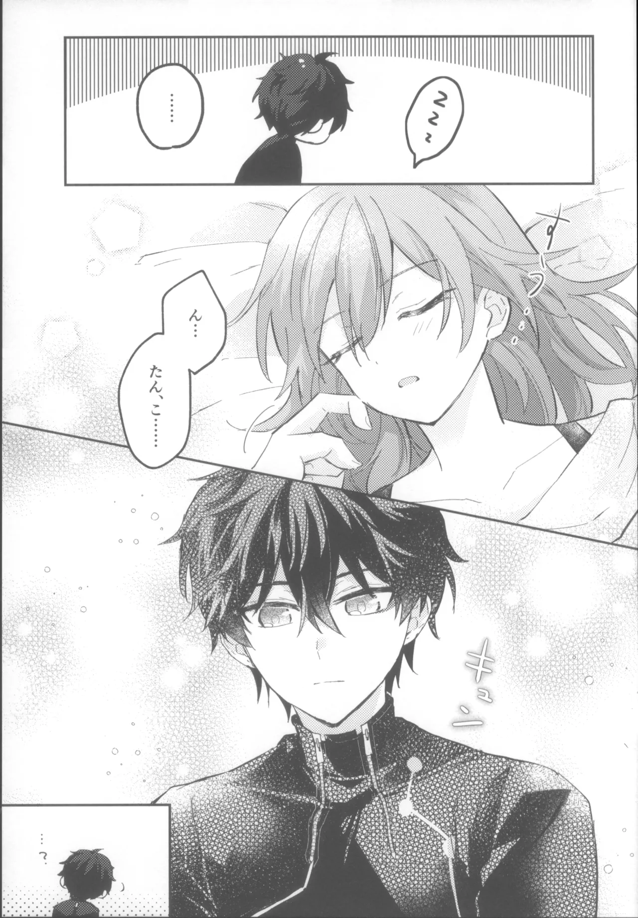 (COMIC CITY SPARK 19) [Soemono (Haruo)]Shin'yuu Doushi de Yatte Yoikoto Waruikoto(Honkai: Star Rail) Page 37