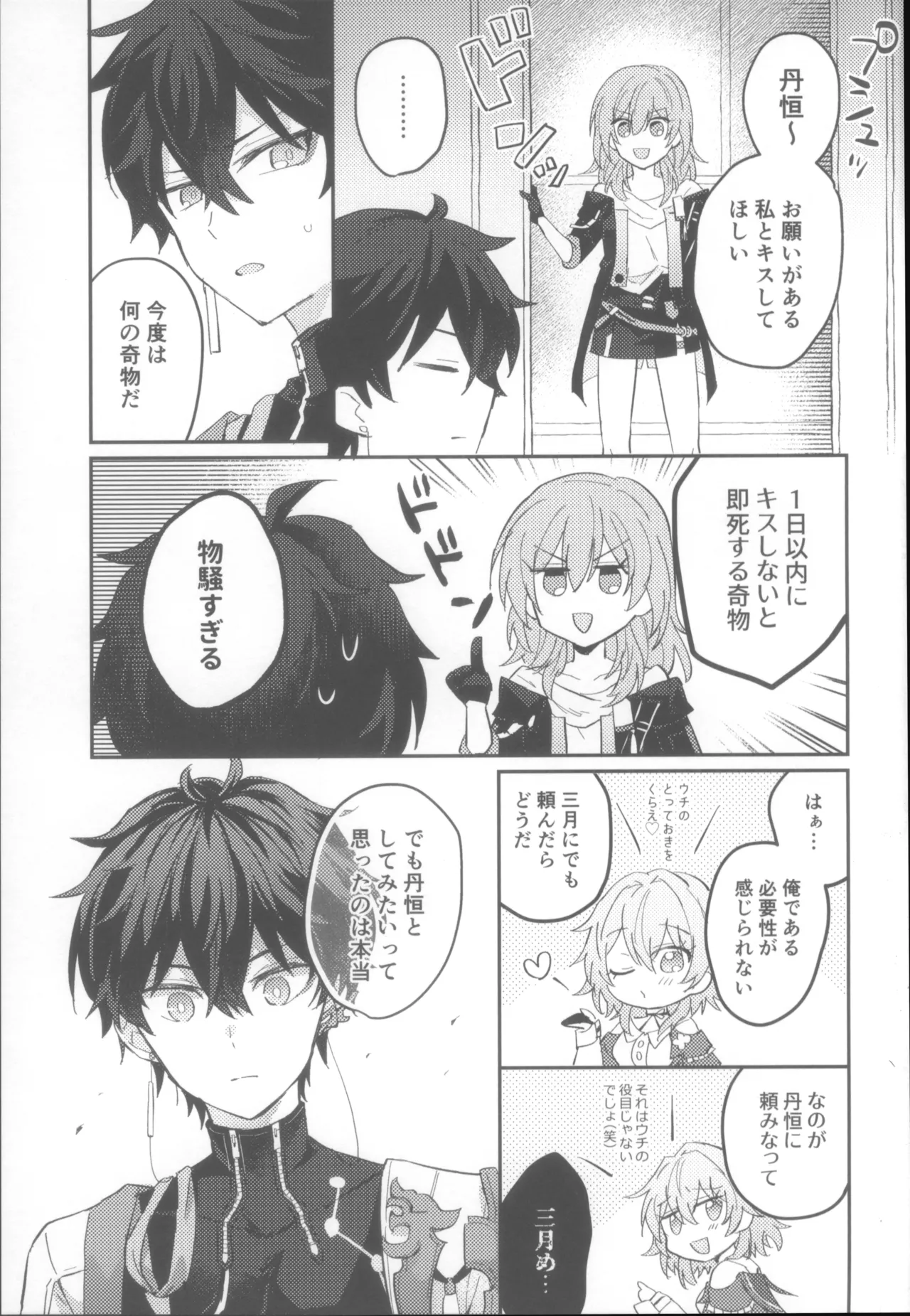 (COMIC CITY SPARK 19) [Soemono (Haruo)]Shin'yuu Doushi de Yatte Yoikoto Waruikoto(Honkai: Star Rail) Page 41
