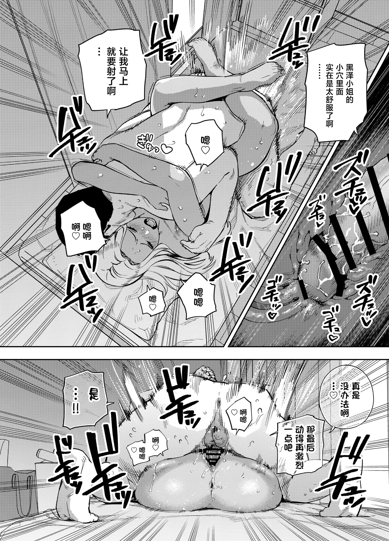 [Ogon Shinshi Club (Kaniguruma)]Ore wa Shachiku de Rinjin Gal Hitozuma no Seiyoku Shori Gakari[Chinese] Page 13