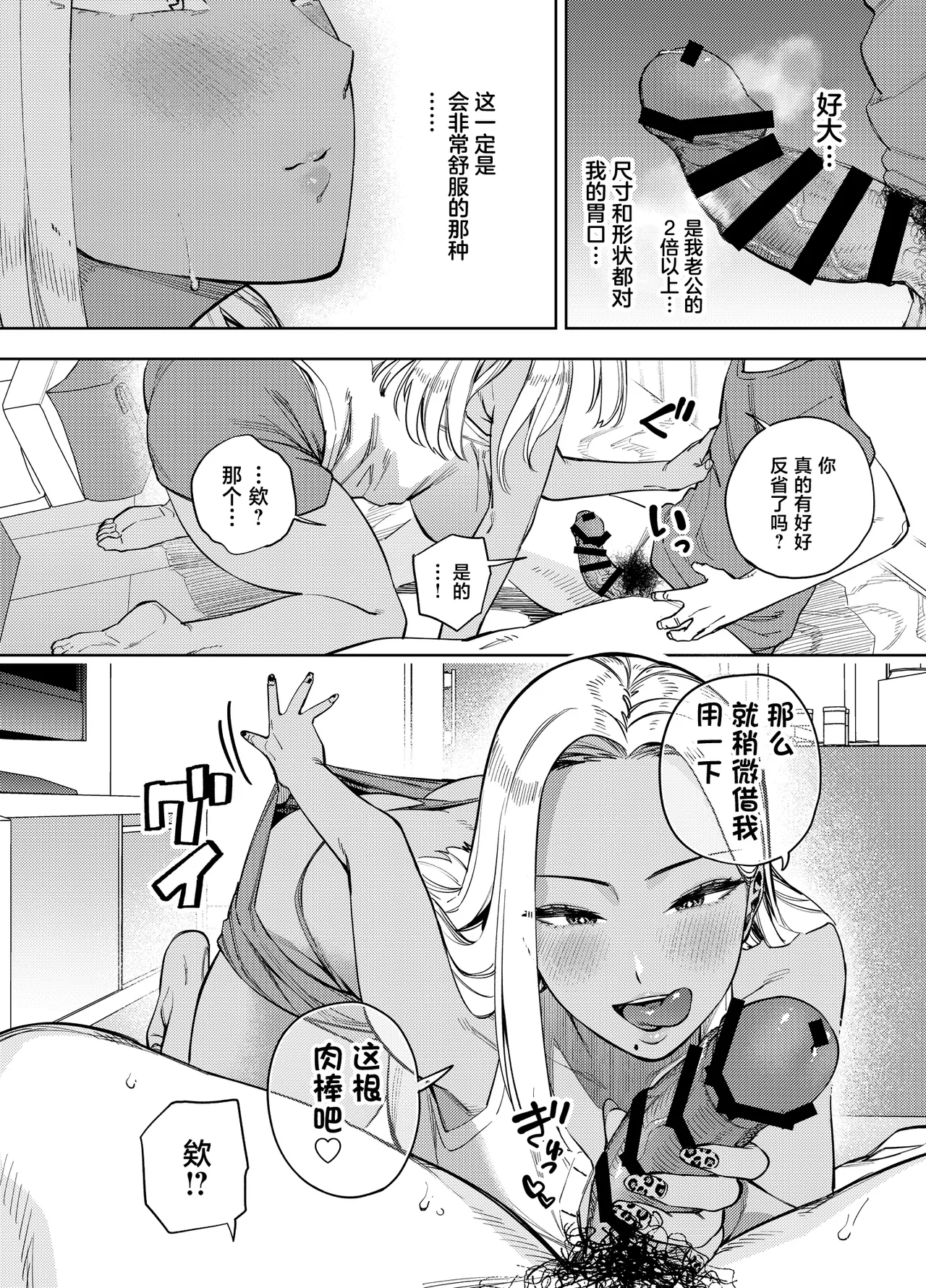 [Ogon Shinshi Club (Kaniguruma)]Ore wa Shachiku de Rinjin Gal Hitozuma no Seiyoku Shori Gakari[Chinese] Page 23