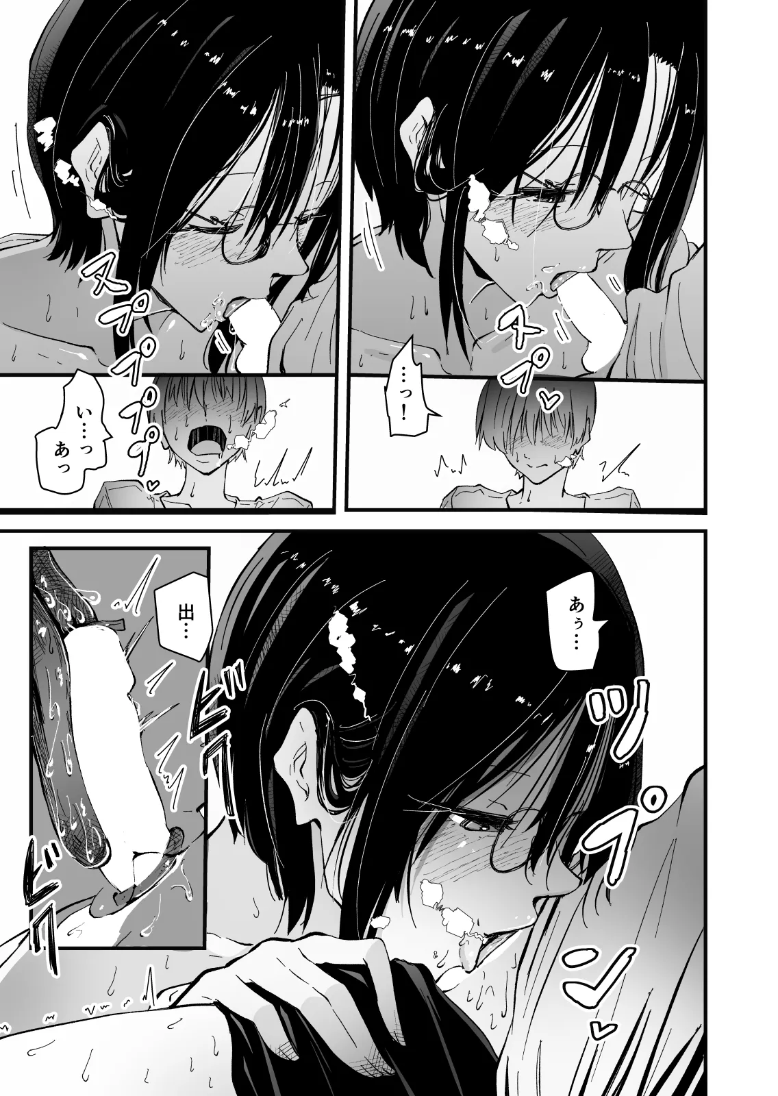 [Hayaaruki]Bijin Hitozuma no Hokenshitsu no Sensei wa, Konomi no Seito o Miru to Gaman Dekinai Chijo Kyoushi deshita "Cool na Andou Sensei Gaiden" Page 29