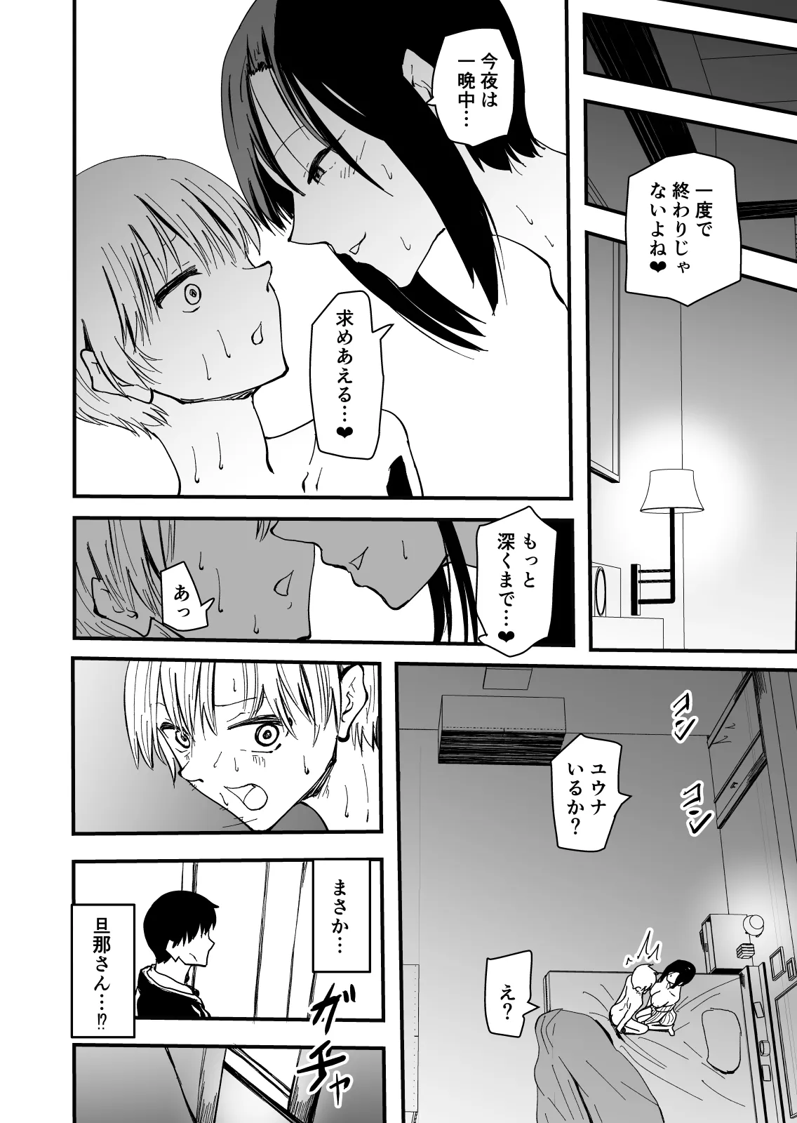 [Hayaaruki]Bijin Hitozuma no Hokenshitsu no Sensei wa, Konomi no Seito o Miru to Gaman Dekinai Chijo Kyoushi deshita "Cool na Andou Sensei Gaiden" Page 36