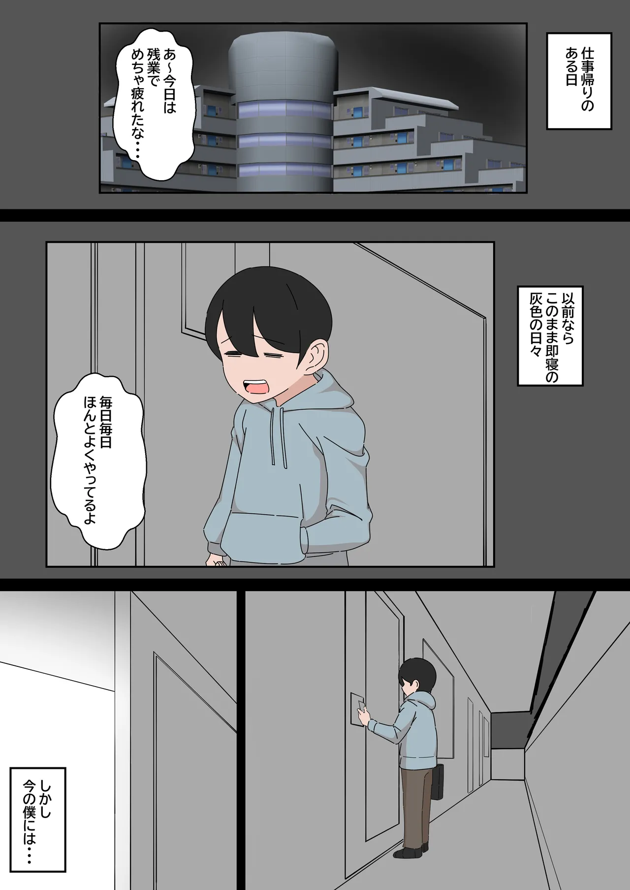 [Amatou Bisuke]Chounoukou Sexaroid to Love Ama Daeki Play Seikatsu Page 25