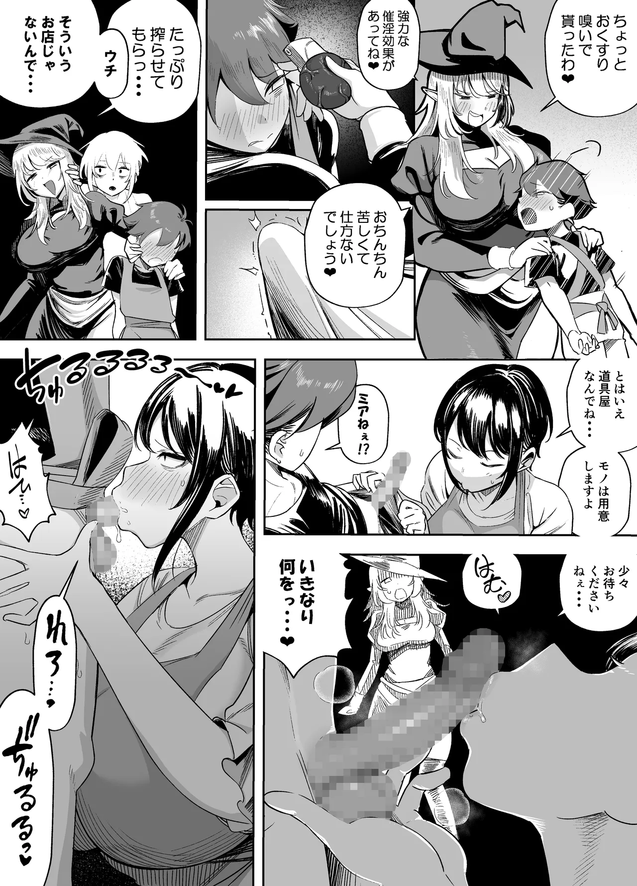 [Akabane Aomori]Darashi na Onna Tenshu wa Namaiki Shota o Wakarasetai! Page 10