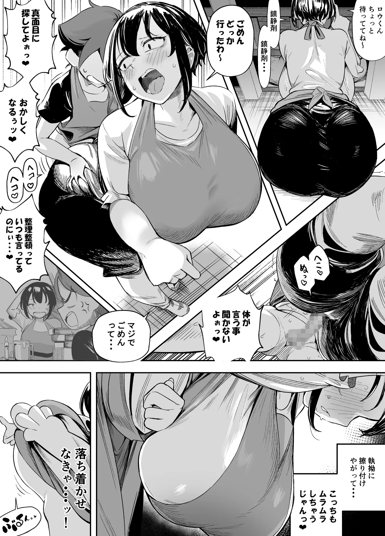 [Akabane Aomori]Darashi na Onna Tenshu wa Namaiki Shota o Wakarasetai! Page 12