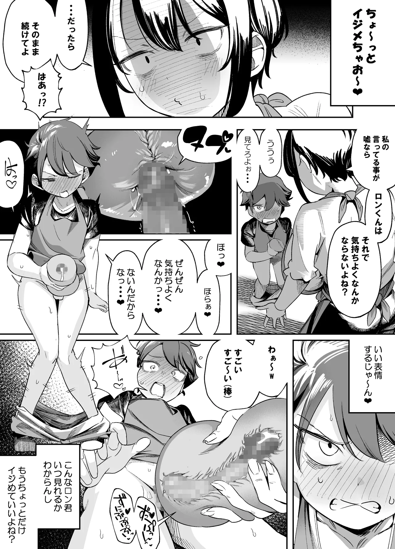 [Akabane Aomori]Darashi na Onna Tenshu wa Namaiki Shota o Wakarasetai! Page 7