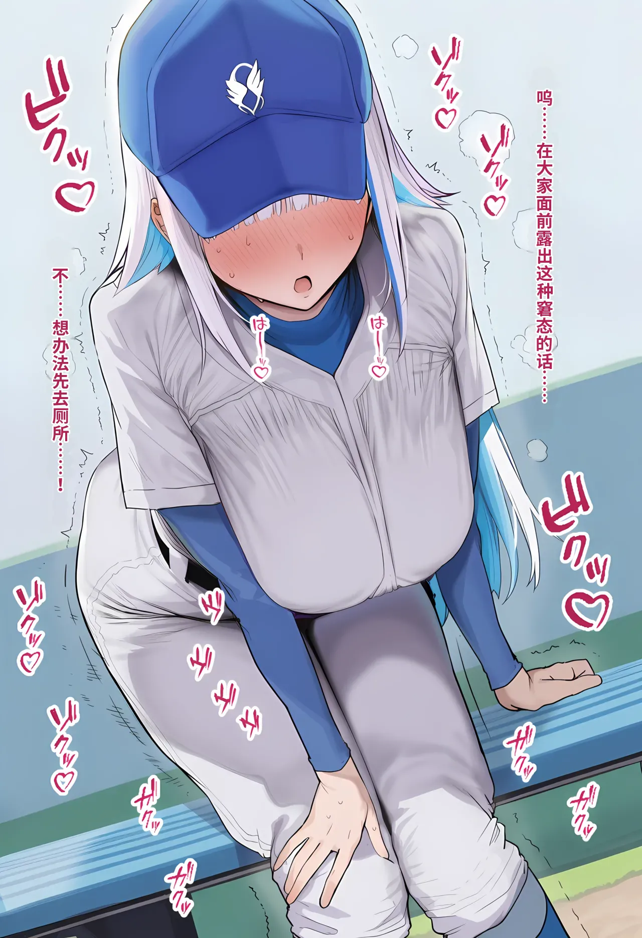 [week2434]リゼ野球ユニ[AI Generated] Page 5