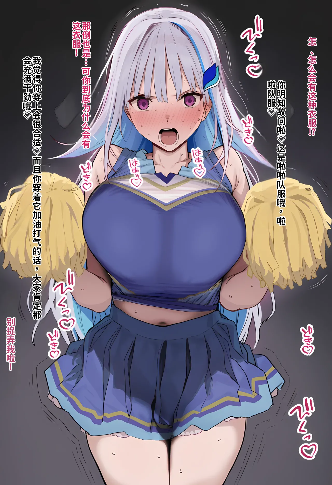 [week2434]リゼ野球ユニ[AI Generated] Page 69