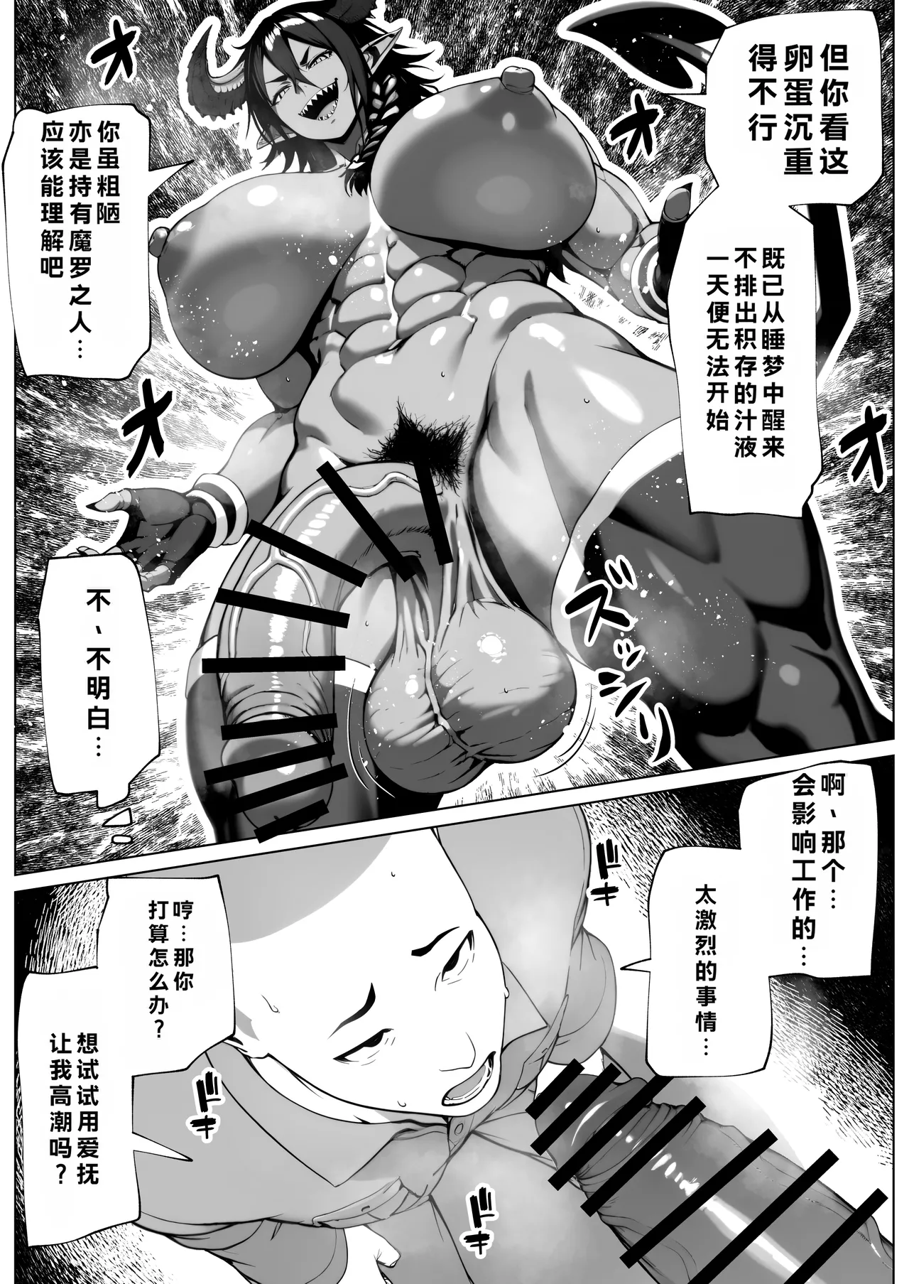 [bekobeko]Boku ga Horarete Sekai ga Heiwa[Chinese] Page 15