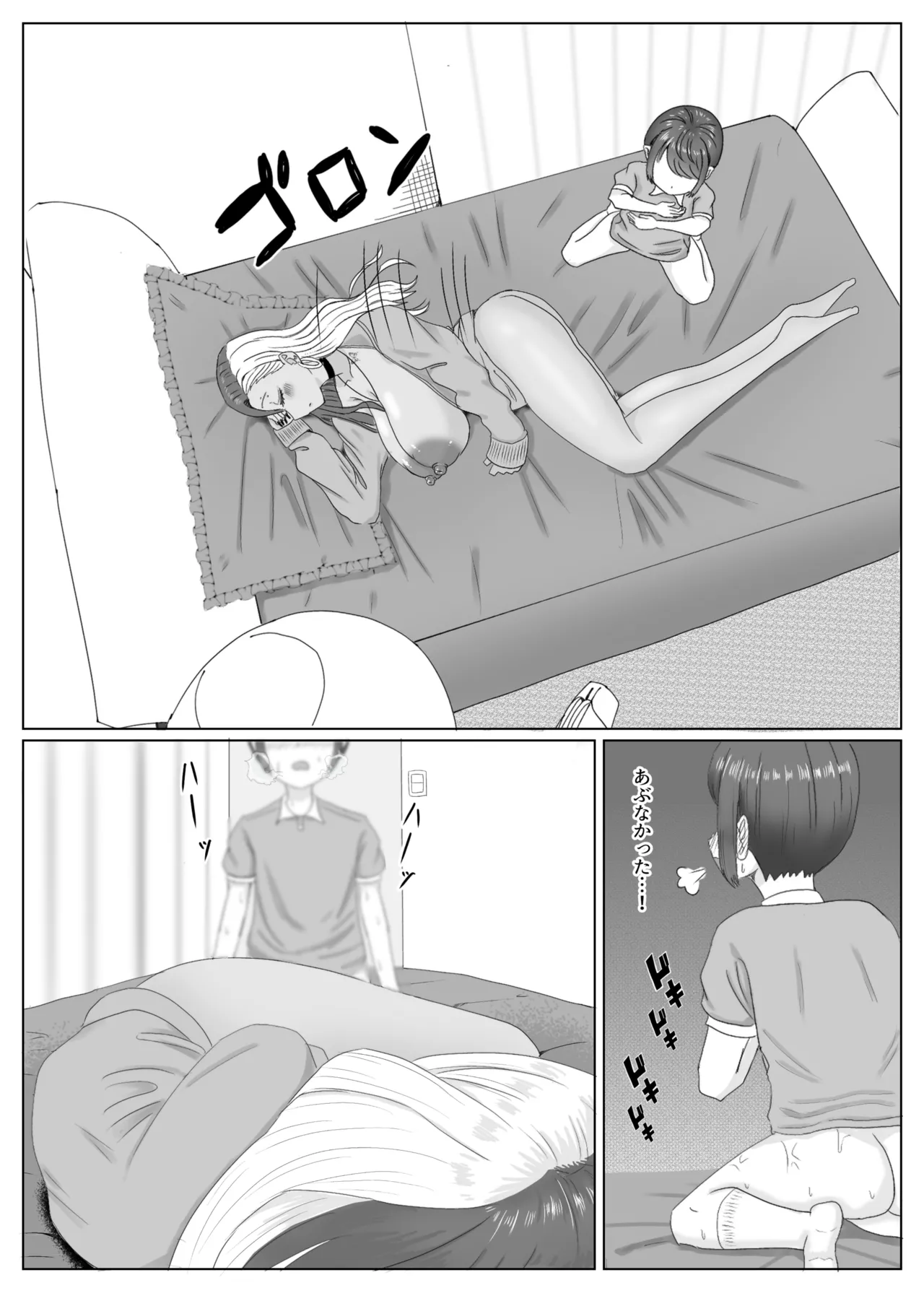 [Echichigoya (Isshiki Kyoushirou)]Tomodachi no Kuro Gal Mama  Netotte Boku no Mono[Digital] Page 29