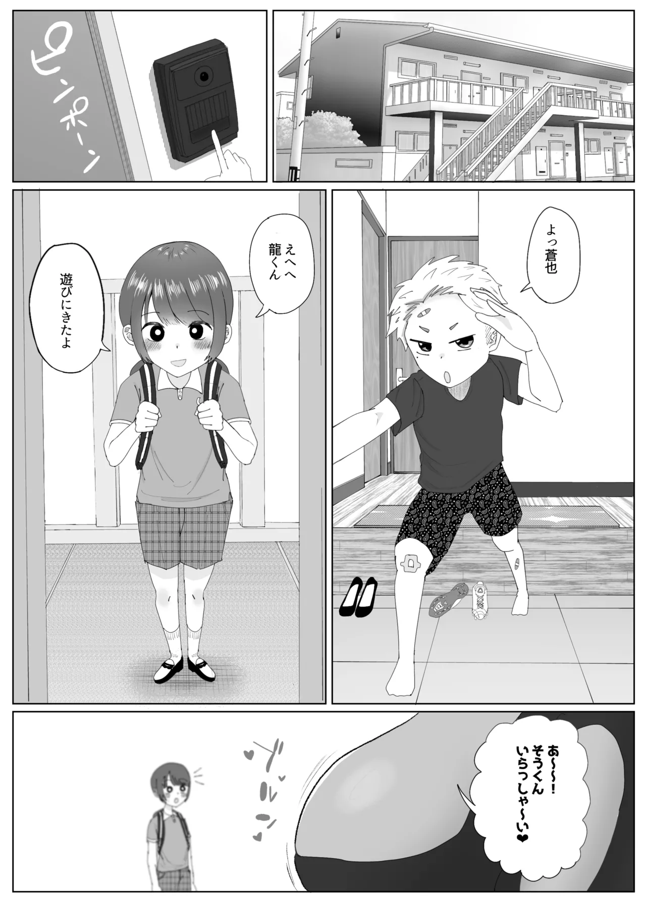 [Echichigoya (Isshiki Kyoushirou)]Tomodachi no Kuro Gal Mama  Netotte Boku no Mono[Digital] Page 3
