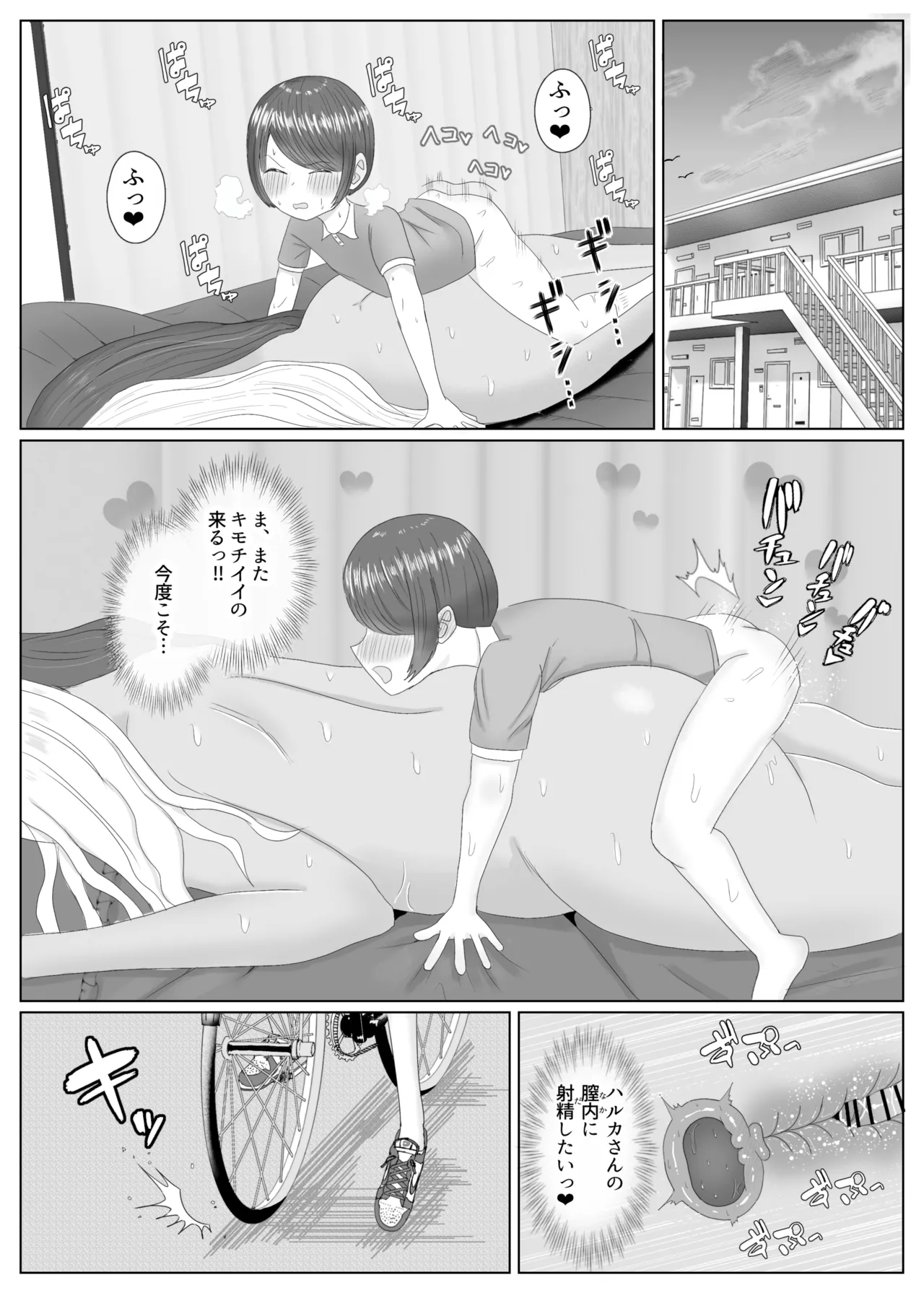 [Echichigoya (Isshiki Kyoushirou)]Tomodachi no Kuro Gal Mama  Netotte Boku no Mono[Digital] Page 34