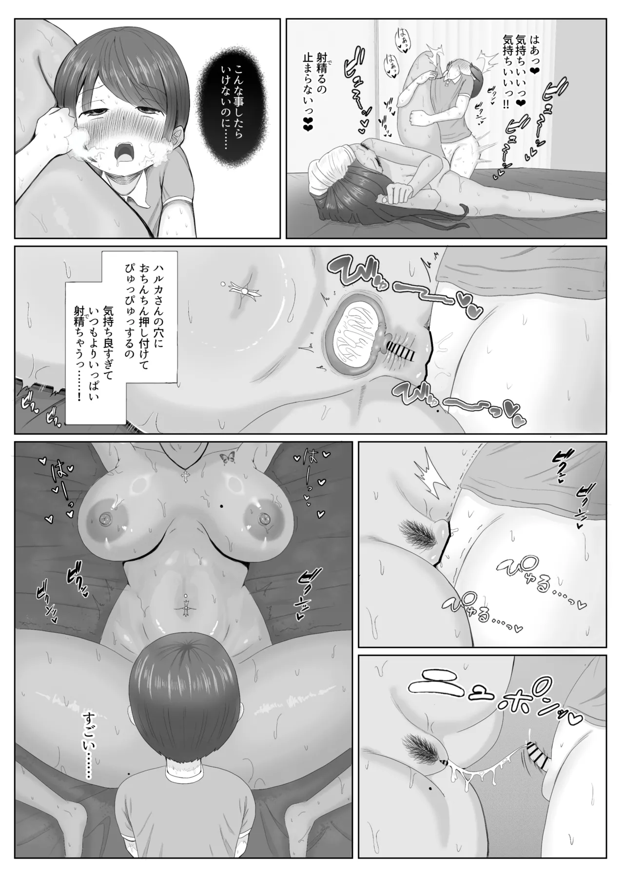 [Echichigoya (Isshiki Kyoushirou)]Tomodachi no Kuro Gal Mama  Netotte Boku no Mono[Digital] Page 39