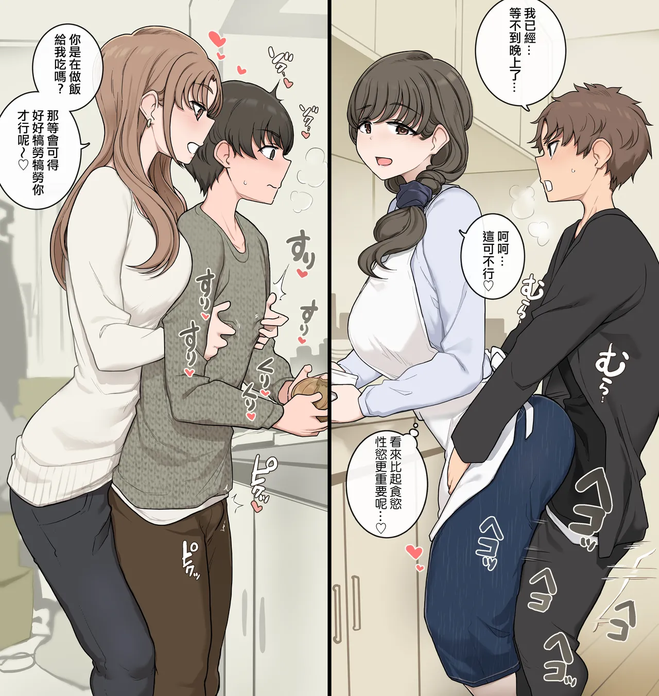 [Wakamatsu]Otouto Koukan Shite Ane-beya ni Tomaraseau[Chinese] [ANDX個人漢化] Page 2