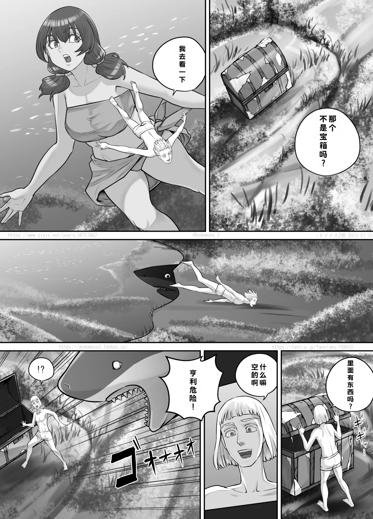 [DODOMESU3SEI]Kyojin Musume-chan Manga Ch. 1-5 Page 100