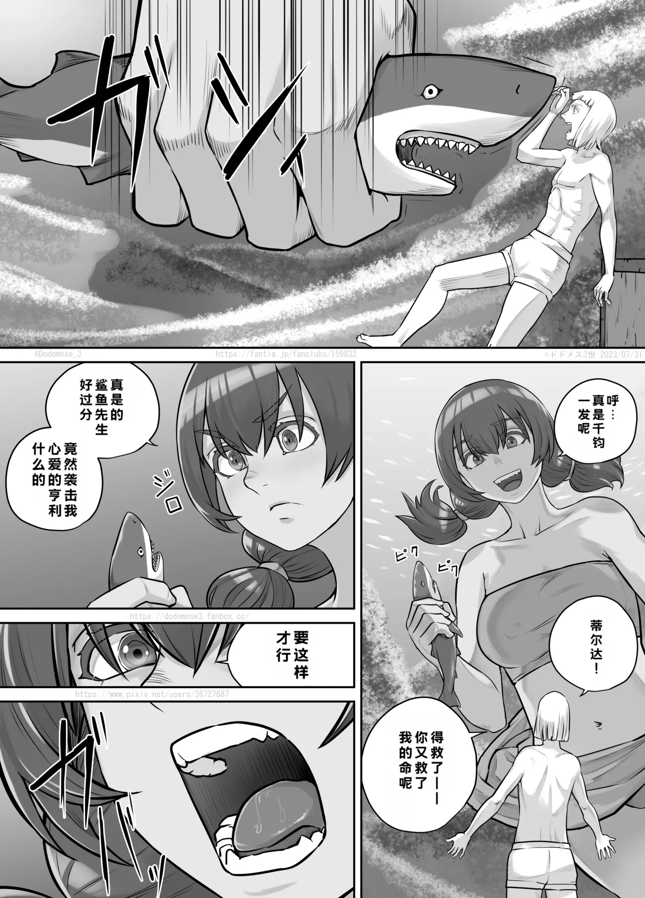 [DODOMESU3SEI]Kyojin Musume-chan Manga Ch. 1-5 Page 101