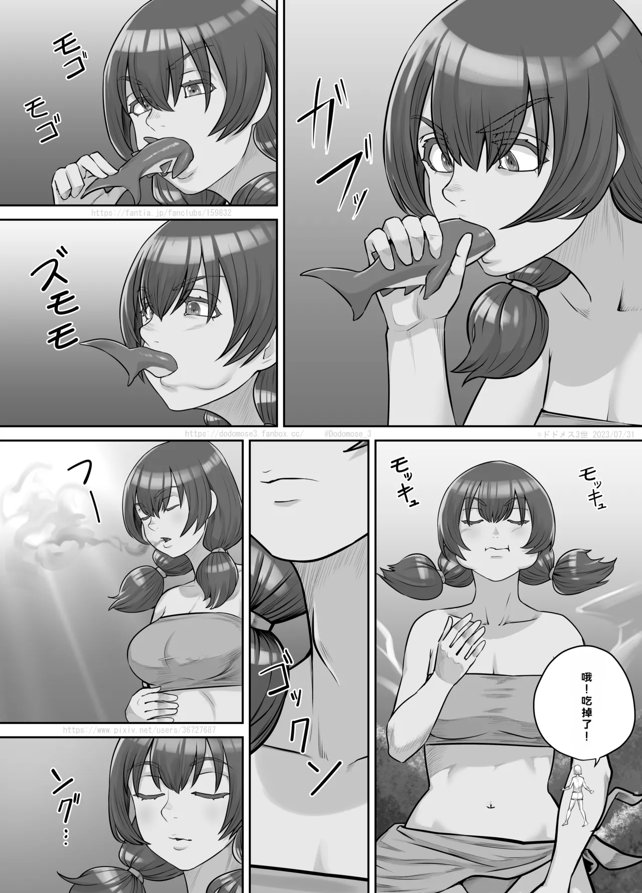 [DODOMESU3SEI]Kyojin Musume-chan Manga Ch. 1-5 Page 102