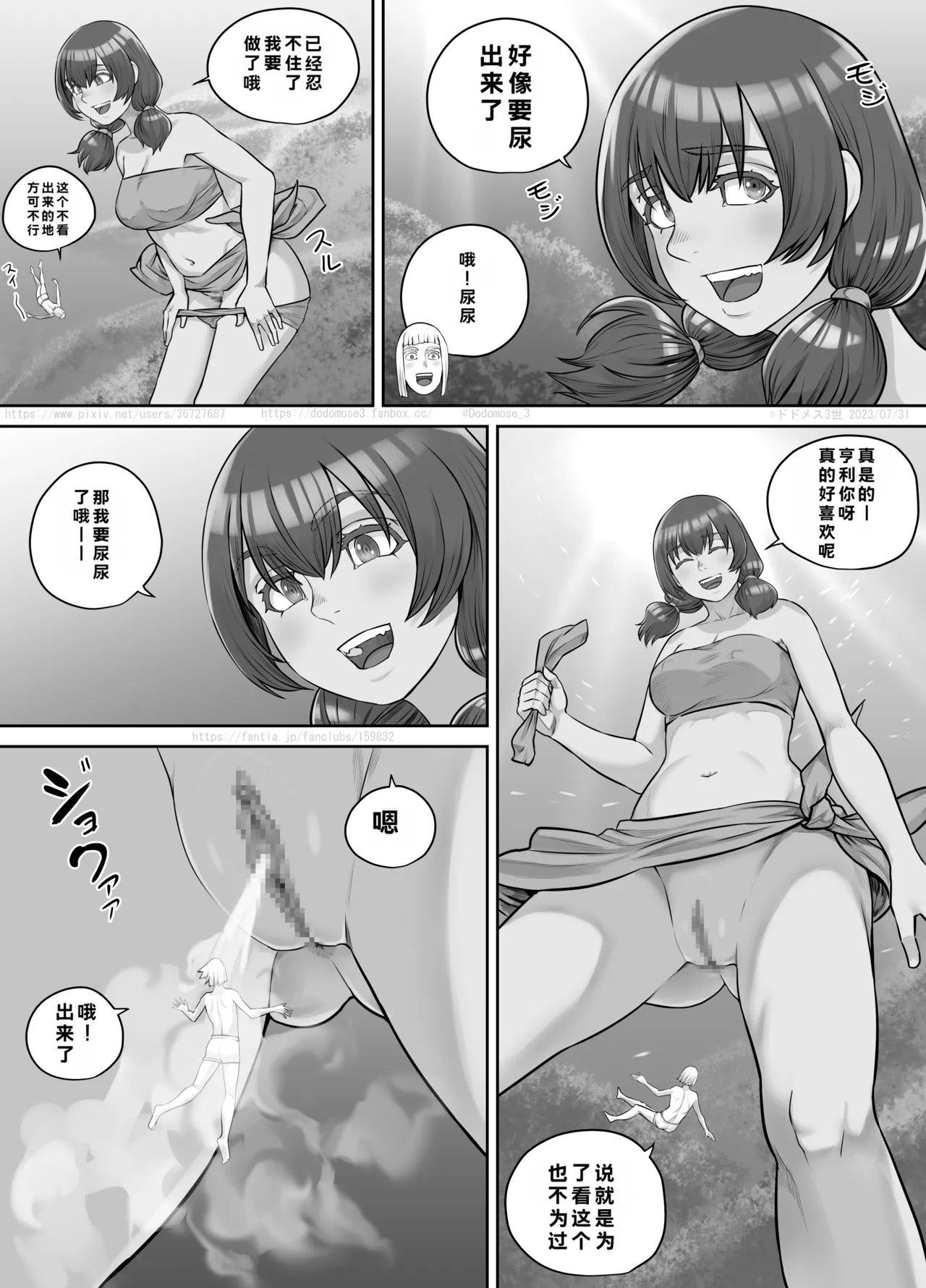 [DODOMESU3SEI]Kyojin Musume-chan Manga Ch. 1-5 Page 104