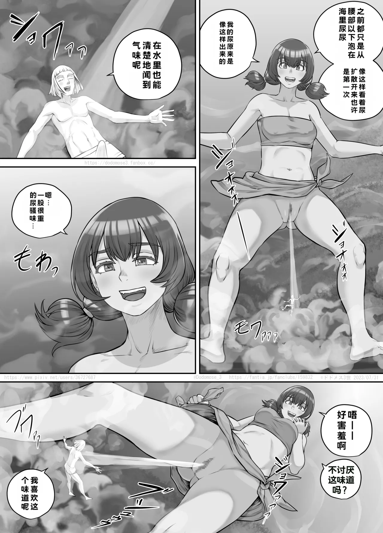 [DODOMESU3SEI]Kyojin Musume-chan Manga Ch. 1-5 Page 106
