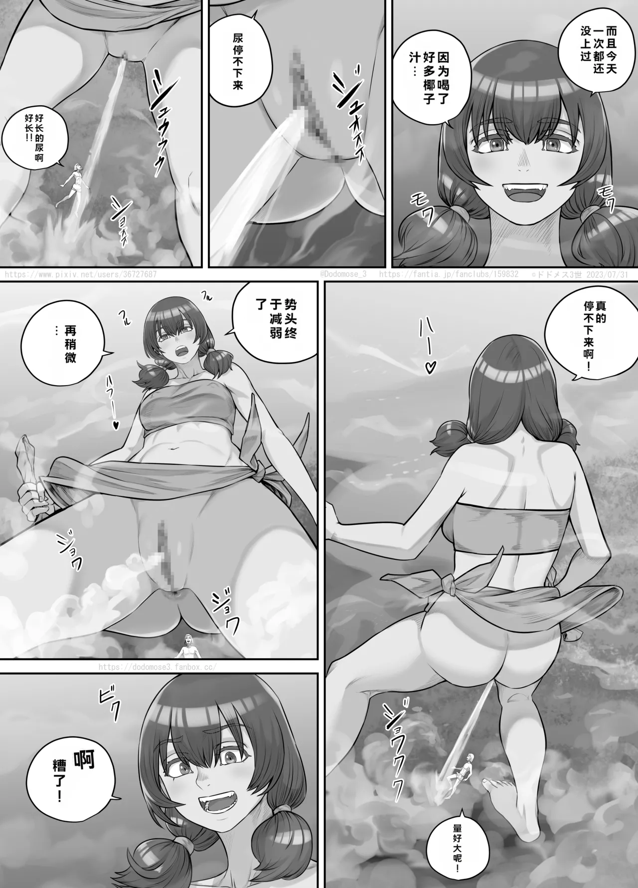 [DODOMESU3SEI]Kyojin Musume-chan Manga Ch. 1-5 Page 107