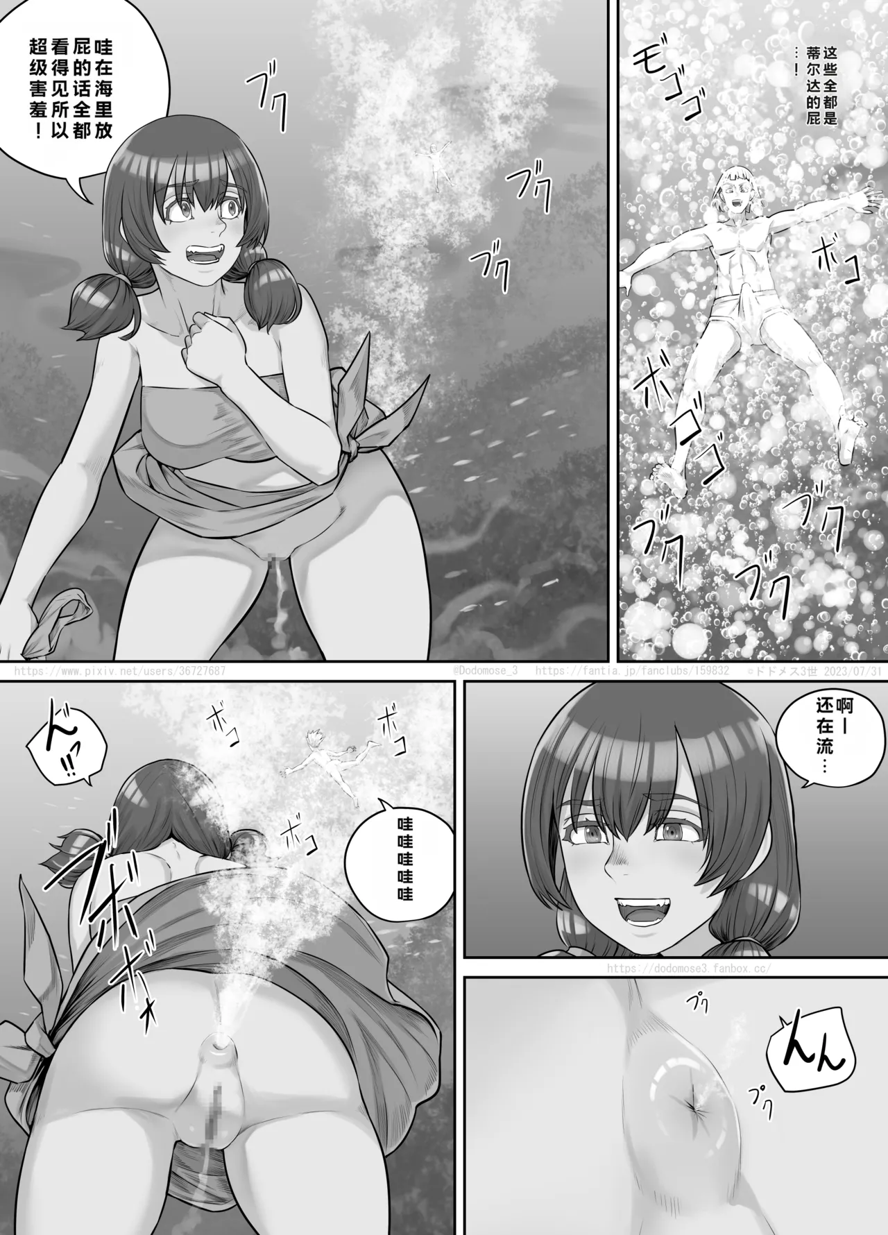 [DODOMESU3SEI]Kyojin Musume-chan Manga Ch. 1-5 Page 109