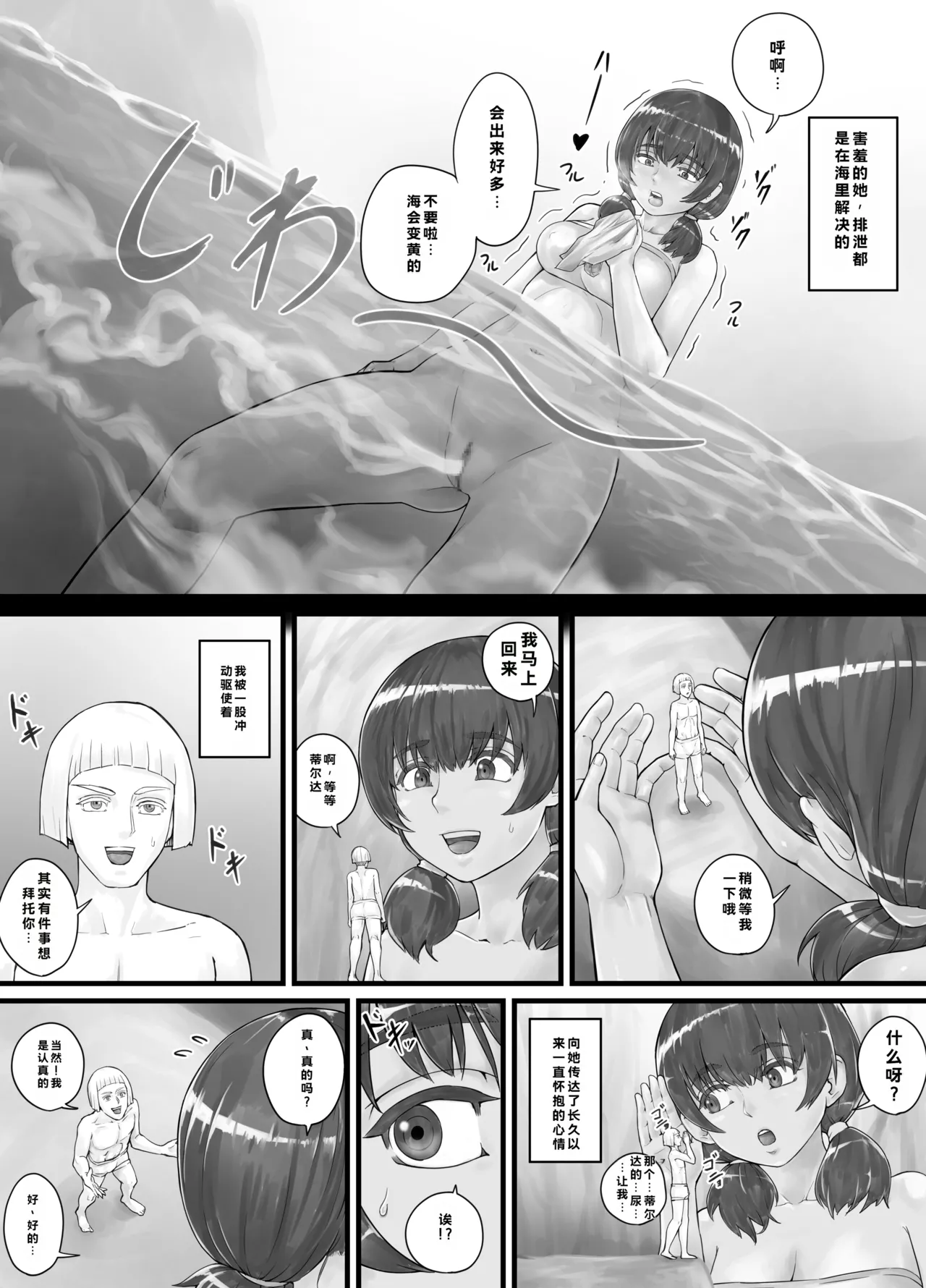 [DODOMESU3SEI]Kyojin Musume-chan Manga Ch. 1-5 Page 11