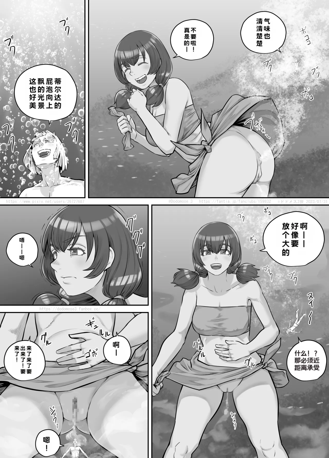 [DODOMESU3SEI]Kyojin Musume-chan Manga Ch. 1-5 Page 110