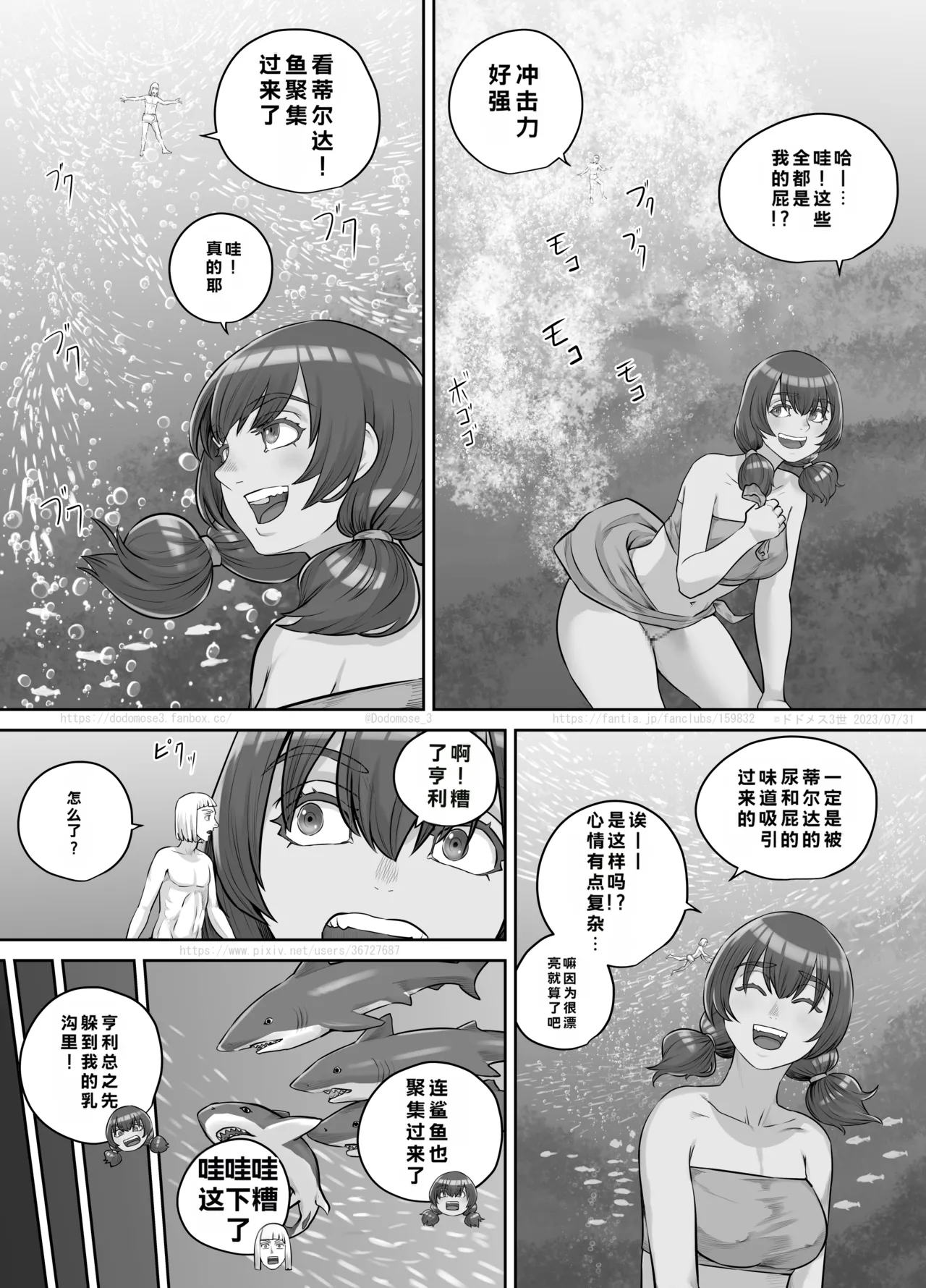 [DODOMESU3SEI]Kyojin Musume-chan Manga Ch. 1-5 Page 112