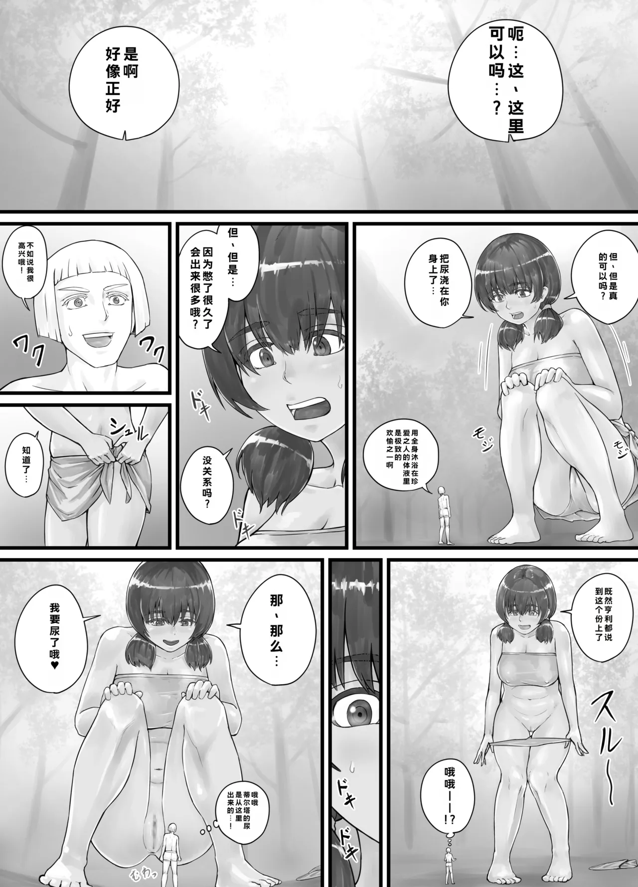 [DODOMESU3SEI]Kyojin Musume-chan Manga Ch. 1-5 Page 12