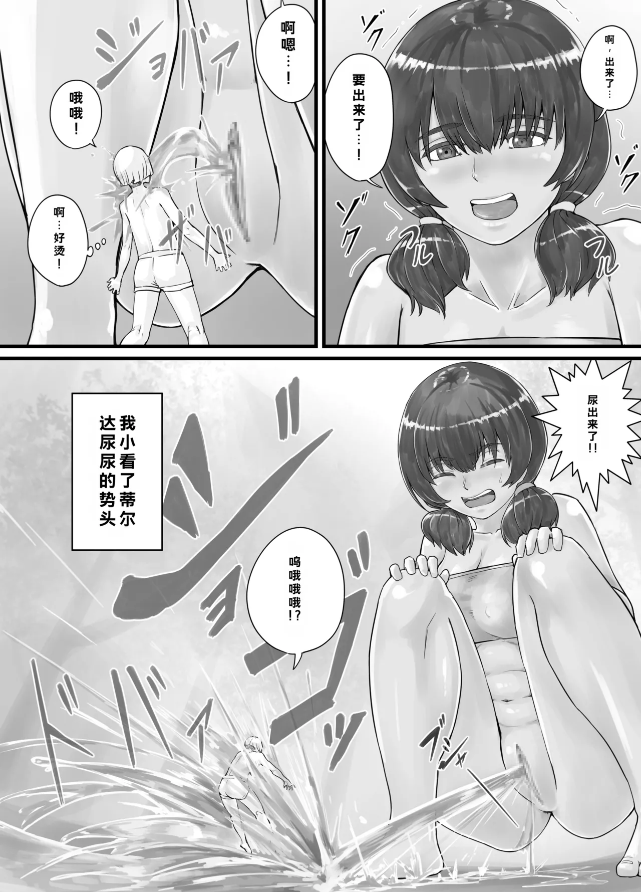 [DODOMESU3SEI]Kyojin Musume-chan Manga Ch. 1-5 Page 13