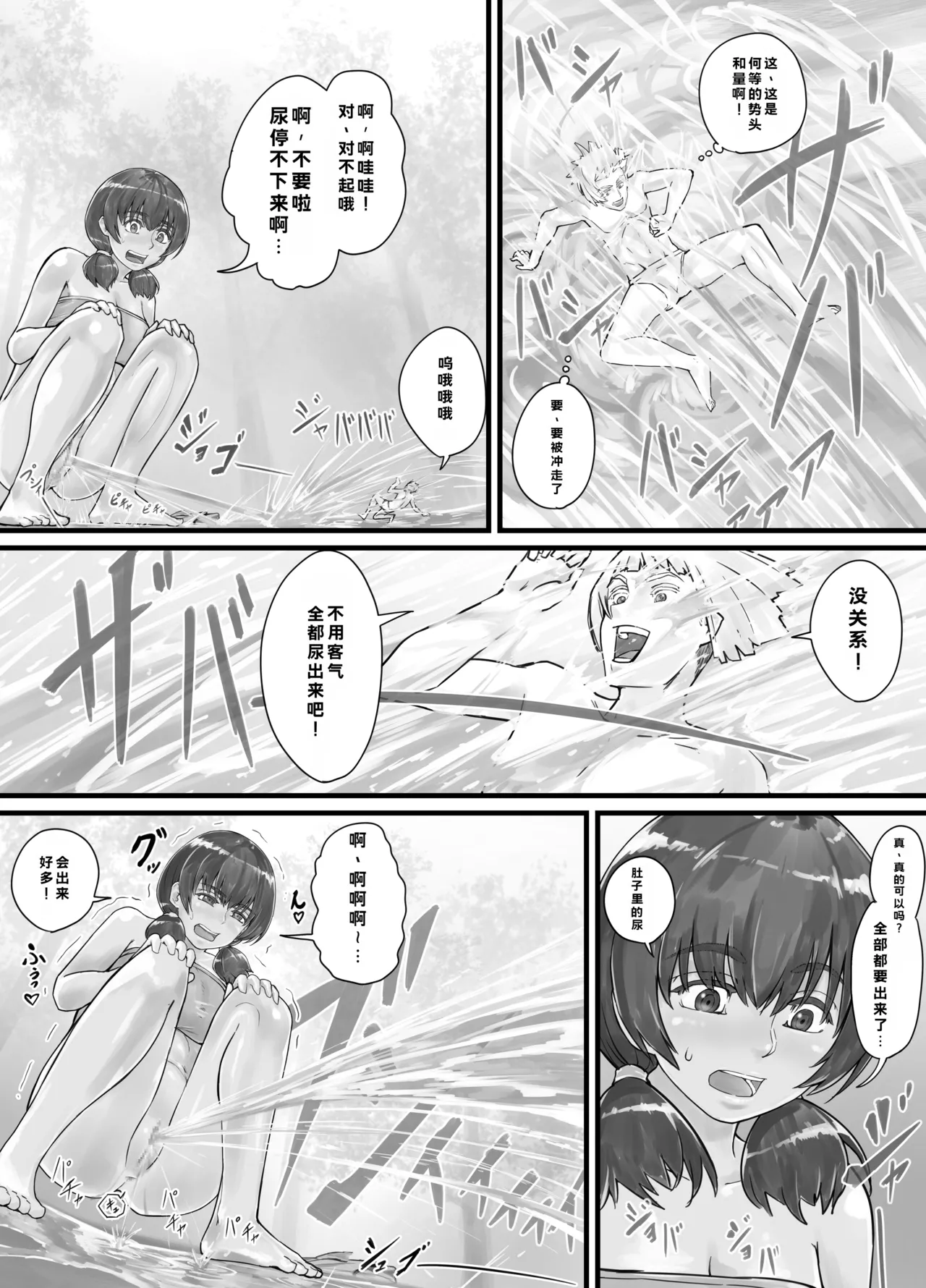 [DODOMESU3SEI]Kyojin Musume-chan Manga Ch. 1-5 Page 14