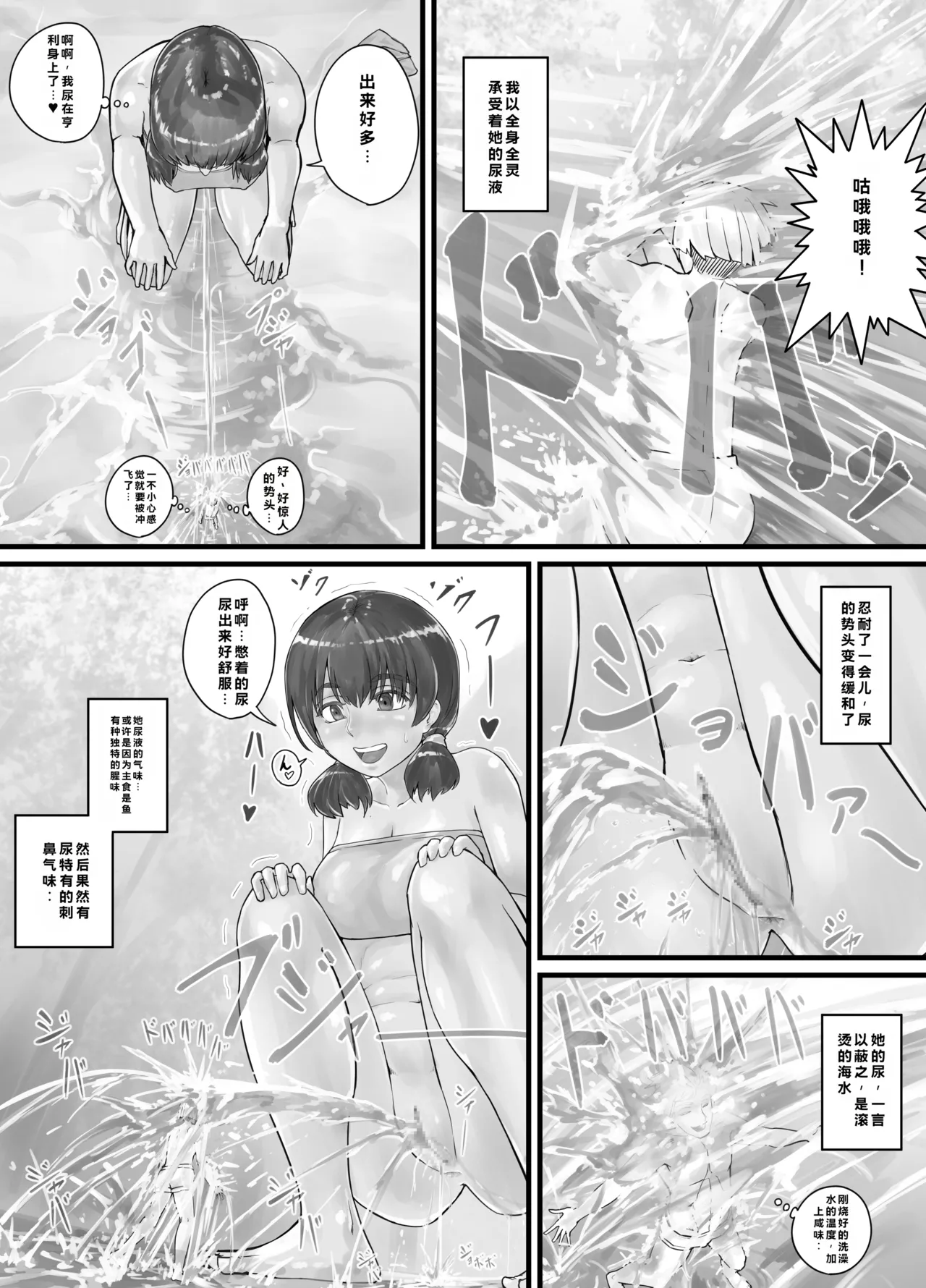 [DODOMESU3SEI]Kyojin Musume-chan Manga Ch. 1-5 Page 15