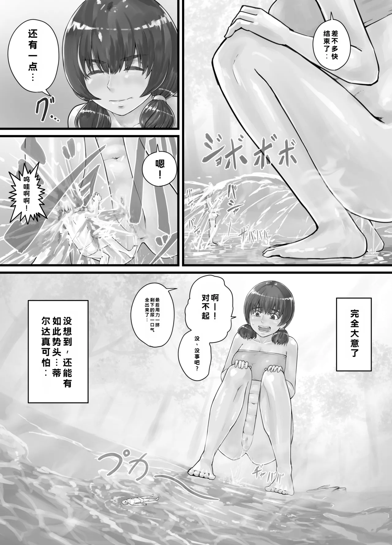 [DODOMESU3SEI]Kyojin Musume-chan Manga Ch. 1-5 Page 16