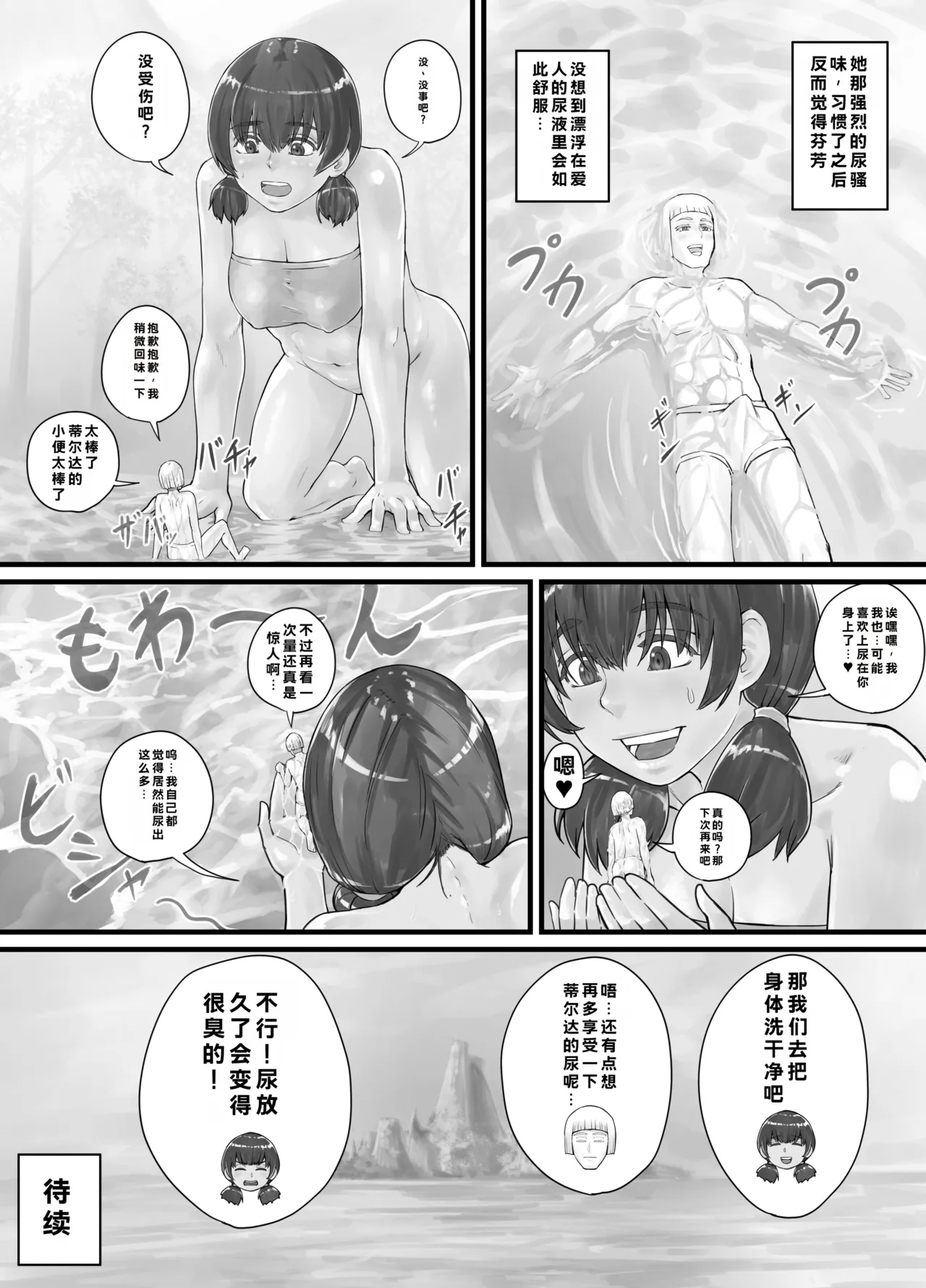 [DODOMESU3SEI]Kyojin Musume-chan Manga Ch. 1-5 Page 17