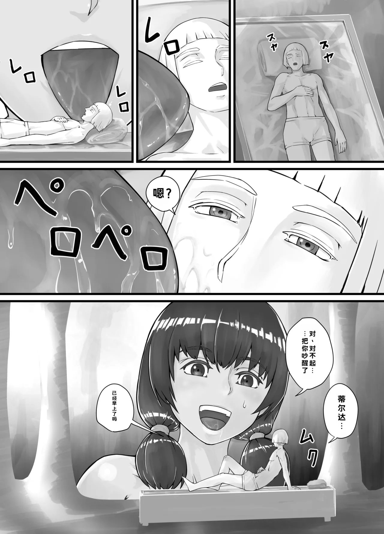 [DODOMESU3SEI]Kyojin Musume-chan Manga Ch. 1-5 Page 18