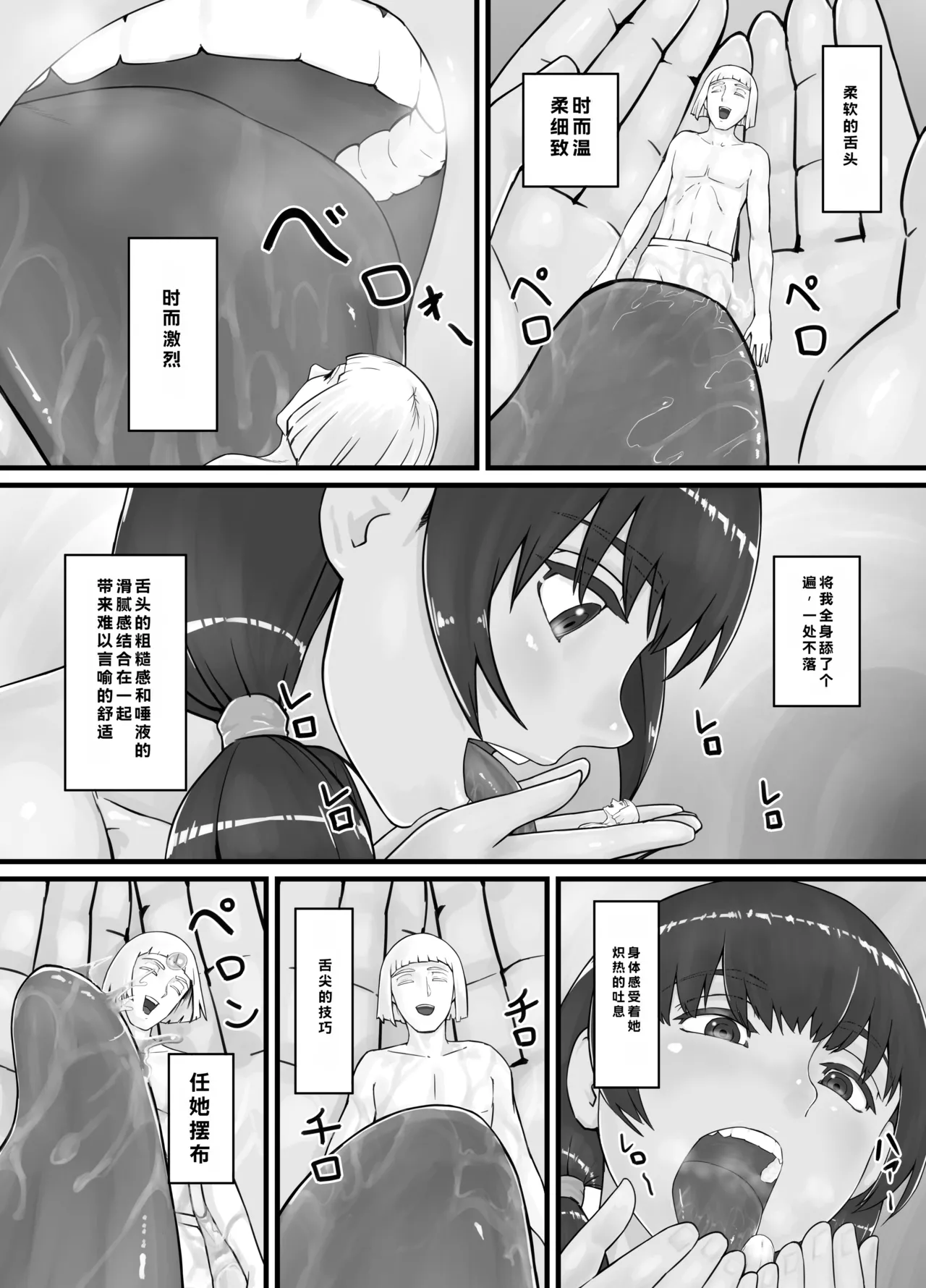 [DODOMESU3SEI]Kyojin Musume-chan Manga Ch. 1-5 Page 20