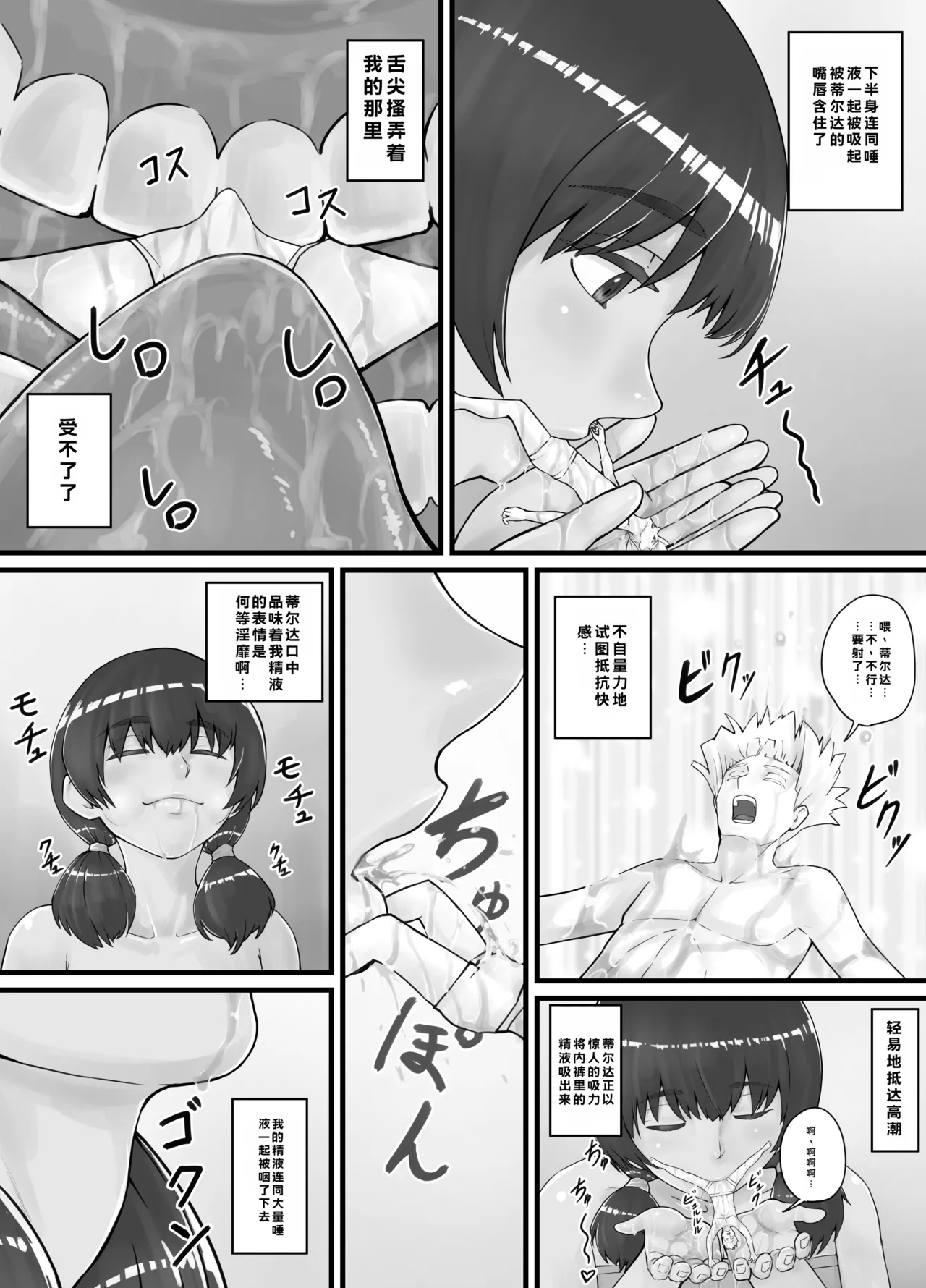 [DODOMESU3SEI]Kyojin Musume-chan Manga Ch. 1-5 Page 23