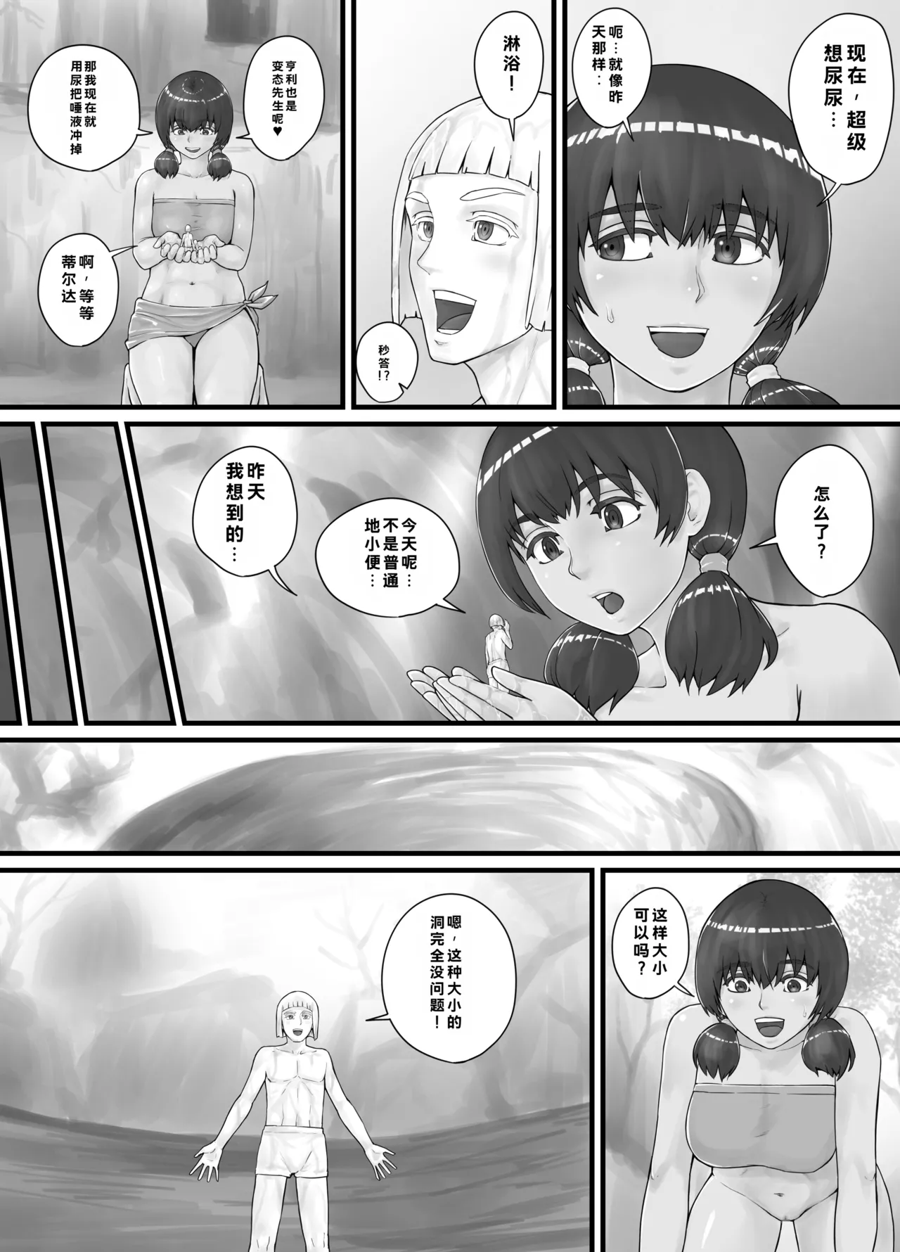 [DODOMESU3SEI]Kyojin Musume-chan Manga Ch. 1-5 Page 25